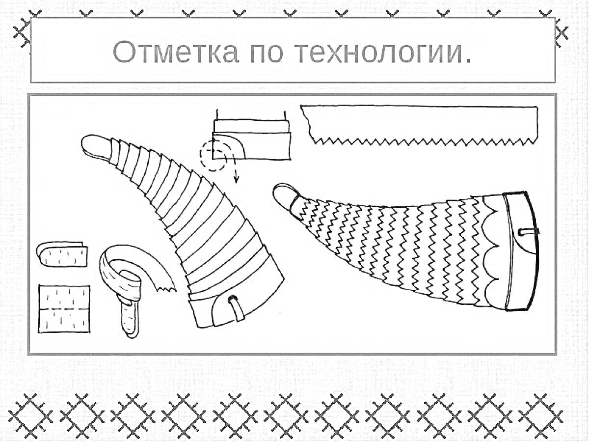 Диаграмма изготовления рожка музыкального инструмента с пояснением по технологии