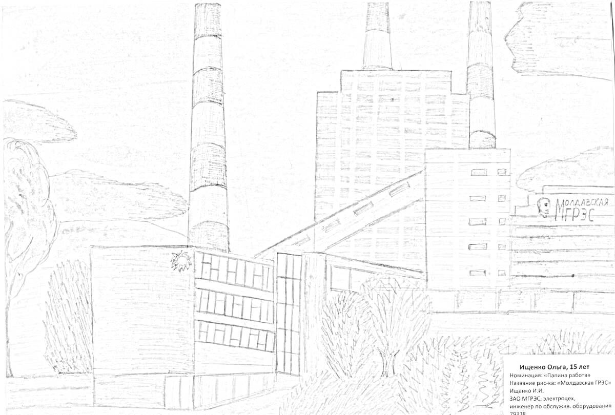 На раскраске изображено: Атомная электростанция, Здание, Деревья, Промышленность, Инфраструктура, Архитектура