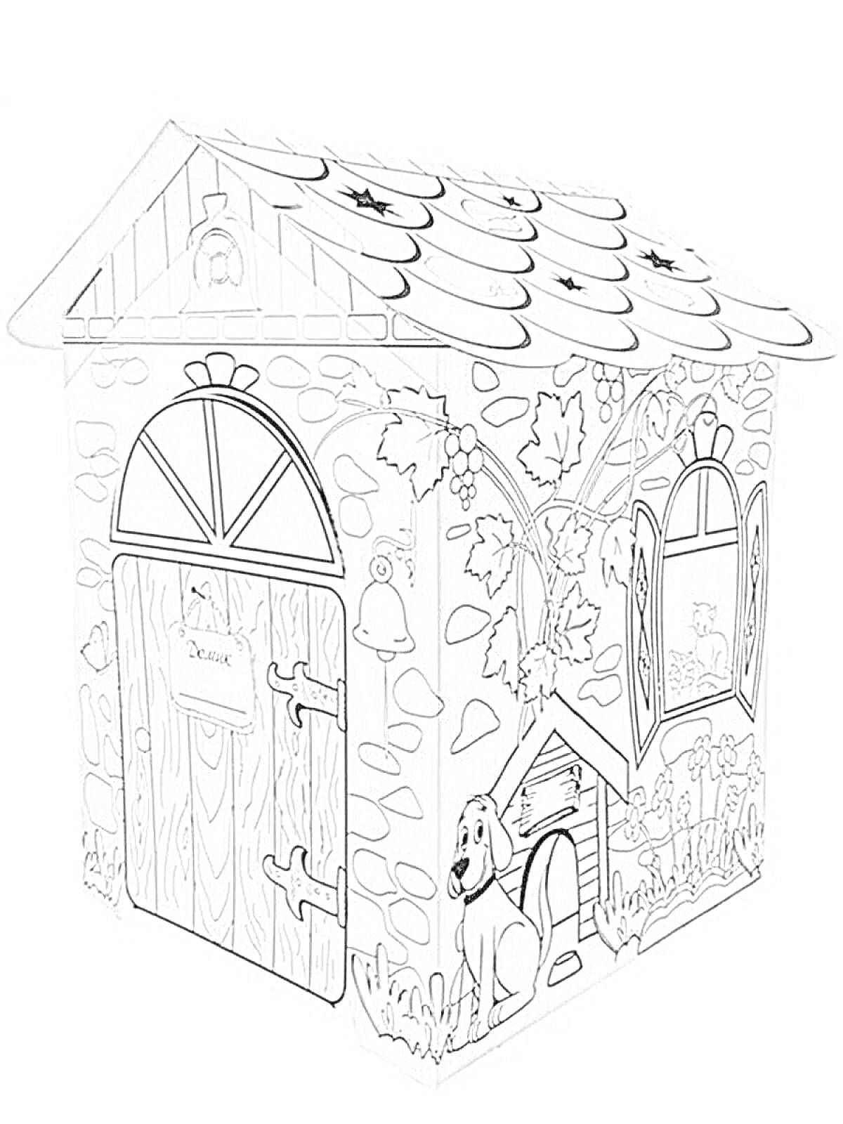 Раскраска Картонный домик для раскрашивания с изображением двери, окон, собаки, кустарников, каменной кладки и крышами, покрытыми черепицей.