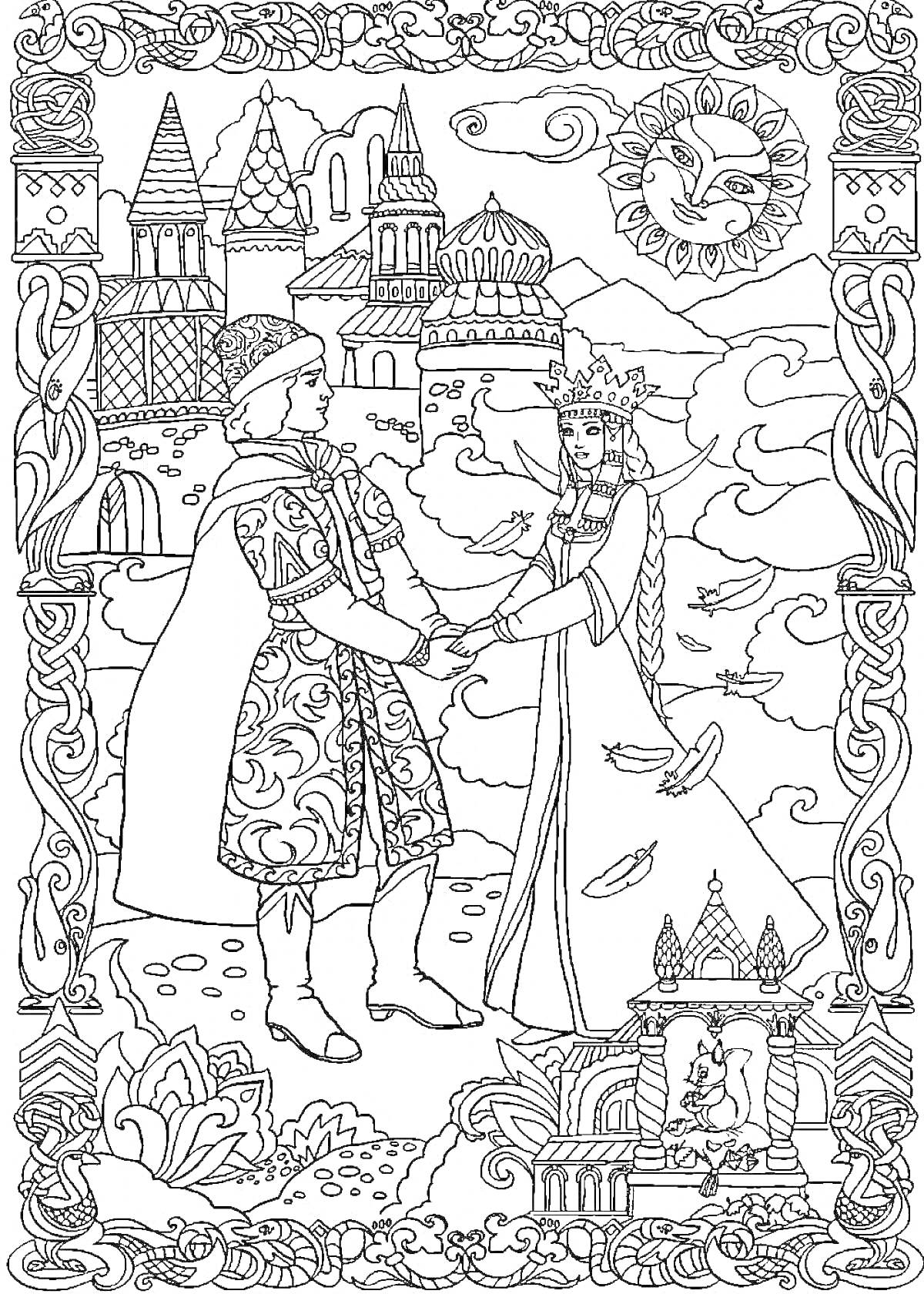 На раскраске изображено: Принц, Принцесса, Дворец, Солнце, Небо, Орнамент, Пушкин