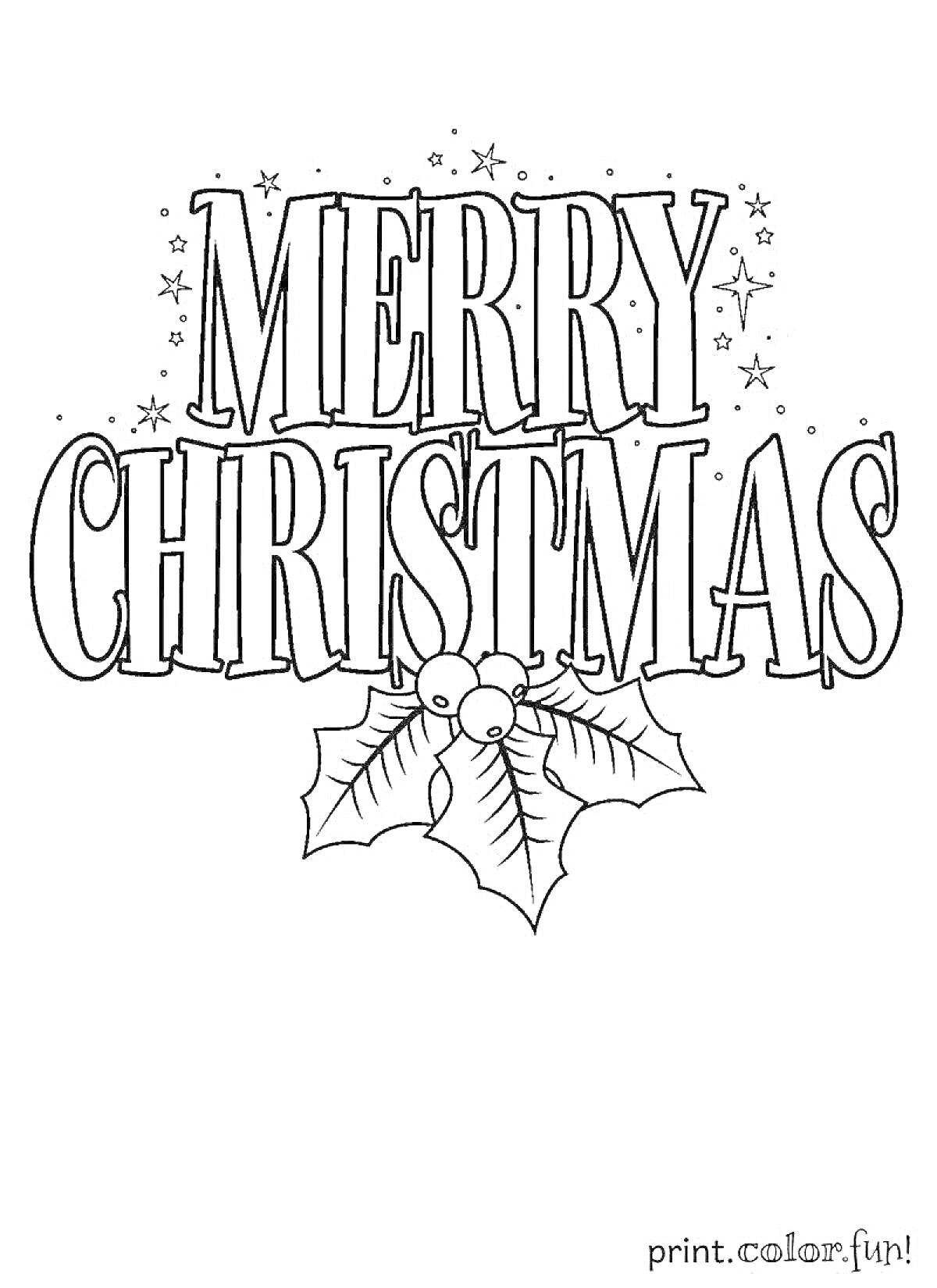 Раскраска Merry Christmas с листьями остролиста и ягодами, украшенными звездами