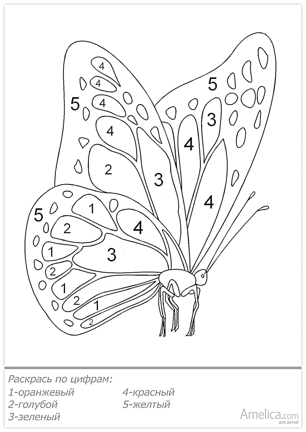 Раскраска Бабочка раскраска по номерам с использованием цветов: оранжевый (1), голубой (2), зеленый (3), красный (4), желтый (5)