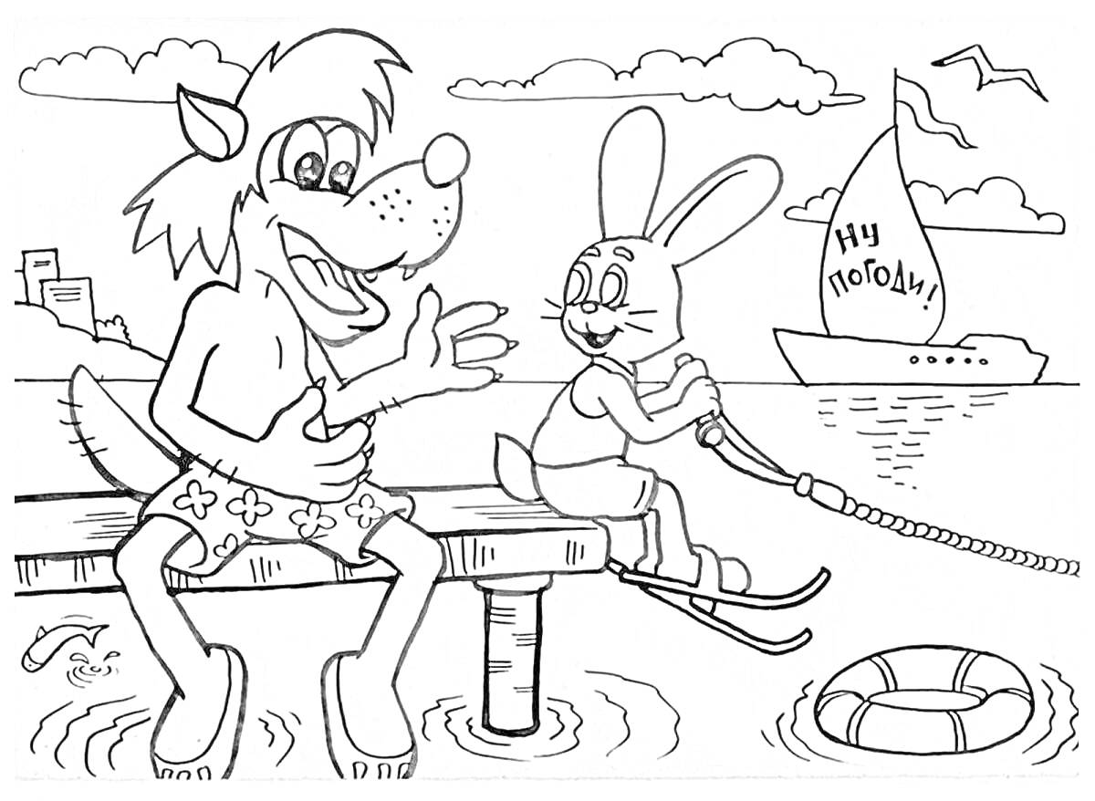 Раскраска Волк и Заяц на пристани с парусником «Ну, погоди!»