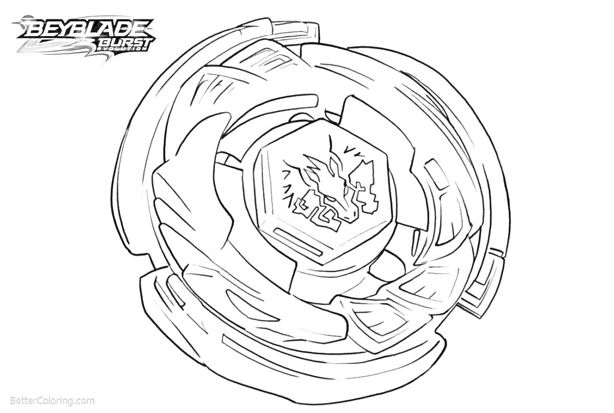 Раскраска Волчок Beyblade с изображением дракона