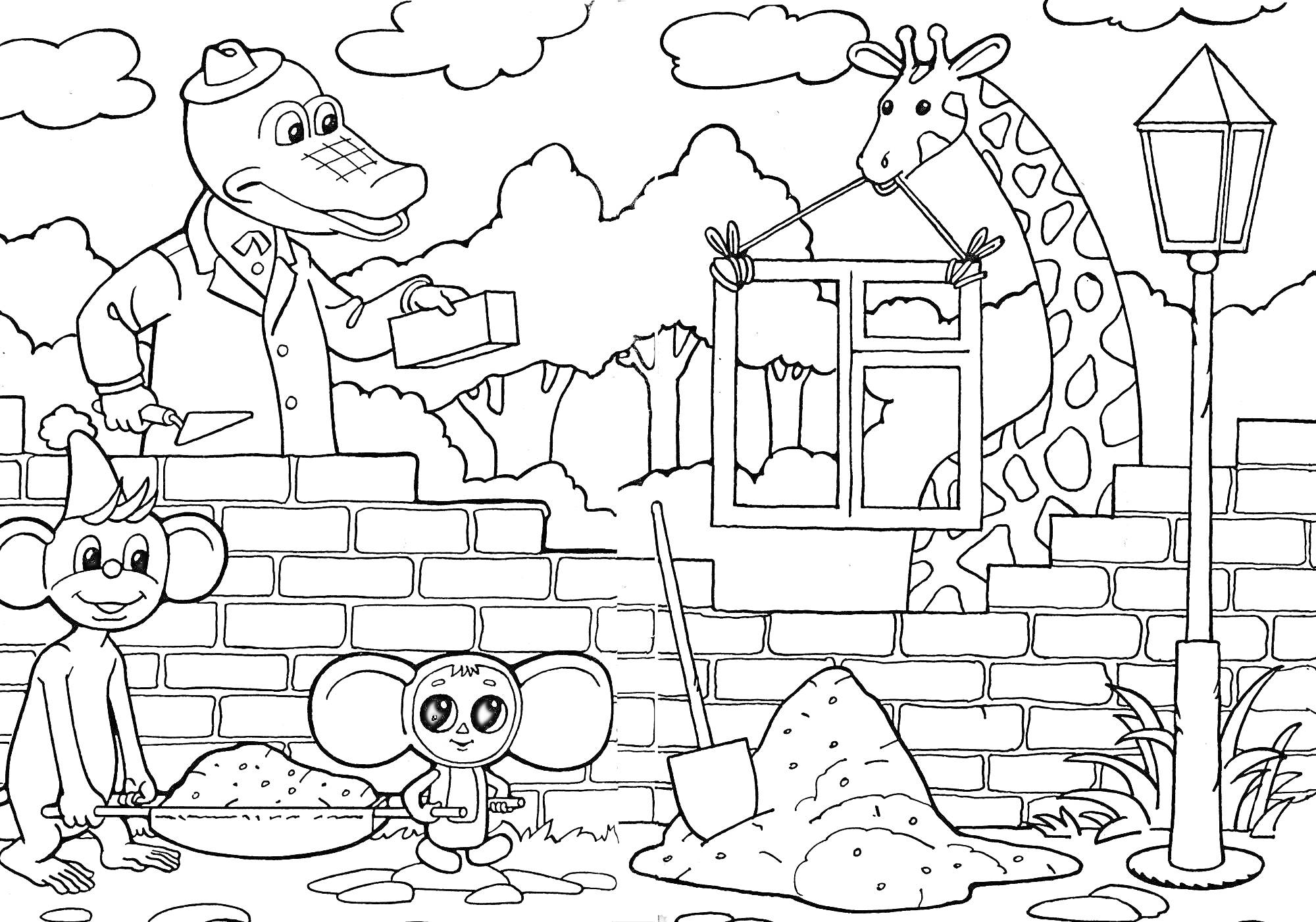 Раскраска Животные строят кирпичную стену: крокодил с мастерком, жираф с окном, два мышонка на фоне дерева и фонаря.