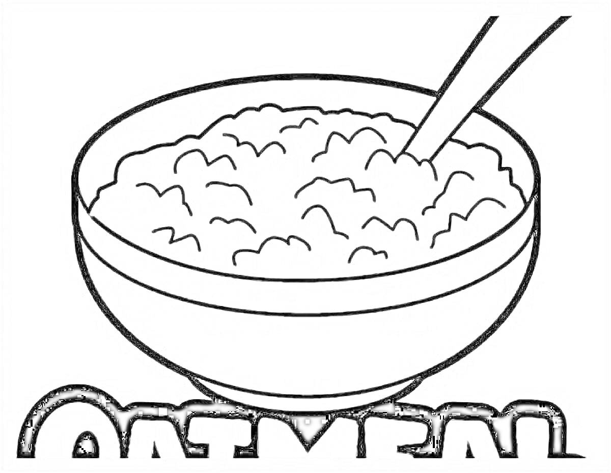 На раскраске изображено: Еда, Миска, Ложка, Завтрак