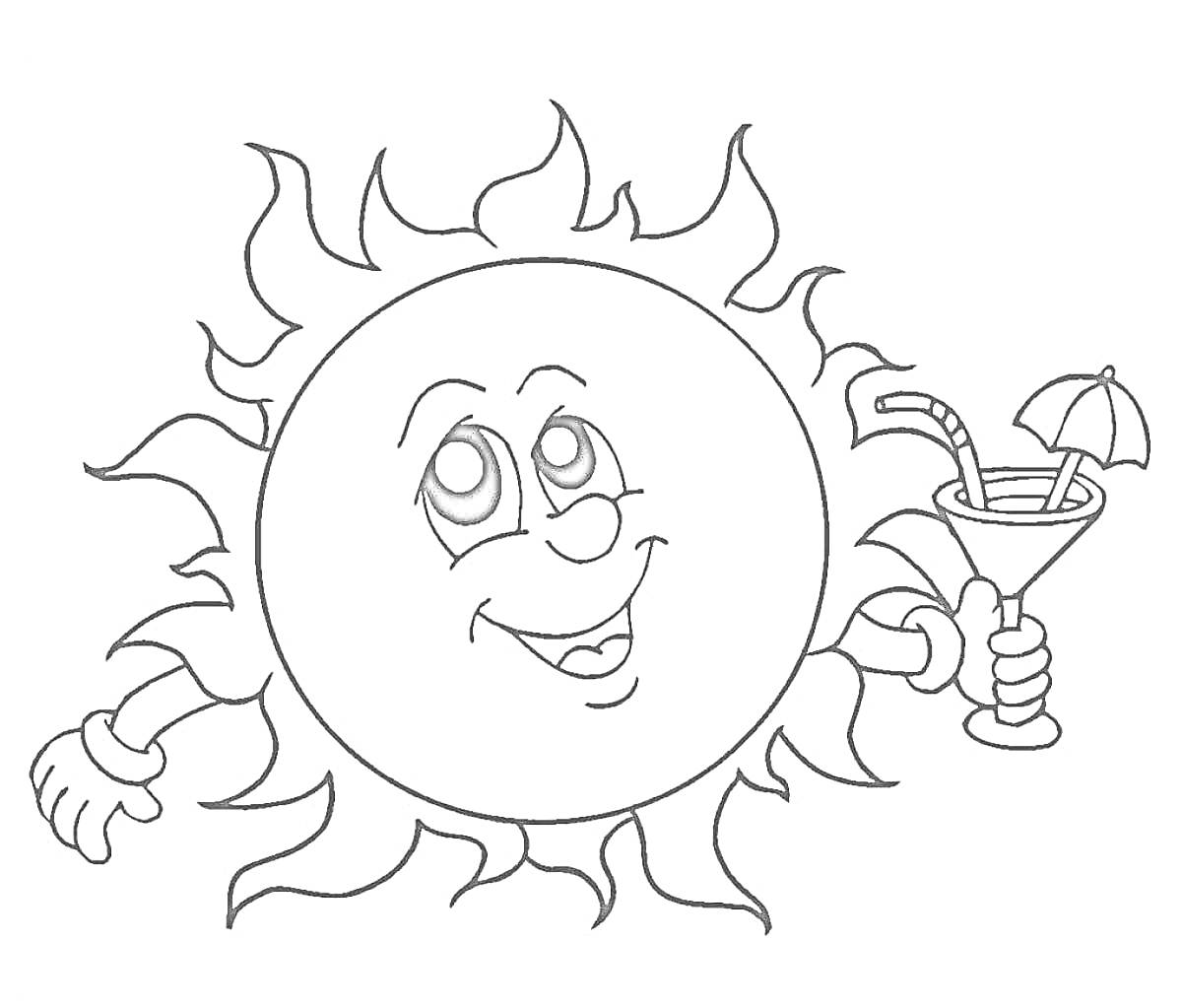 Раскраска Солнце с лицом, руками и напитком с трубочкой и зонтиком