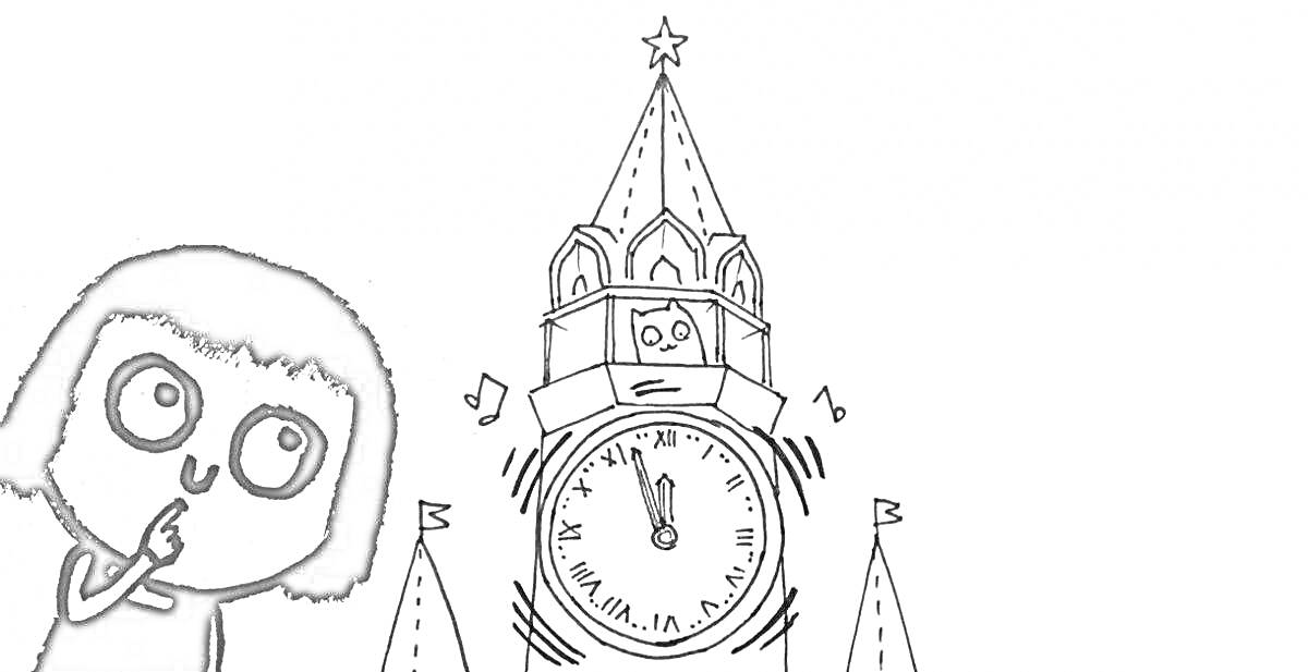 Раскраска Девочка с черными волосами стоит рядом с Спасской башней с часами и звездой