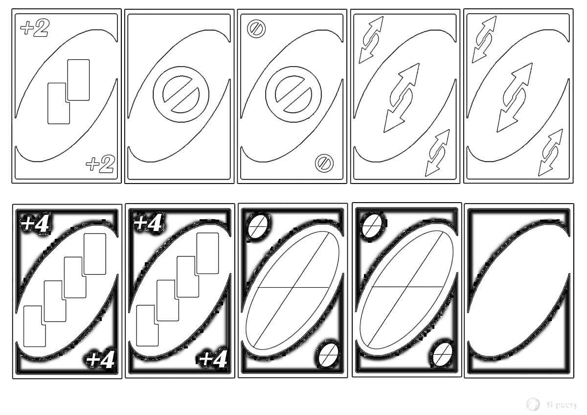 Карты УНО с символами +2, пропуск хода, смена направления, +4 цвет и выбор цвета