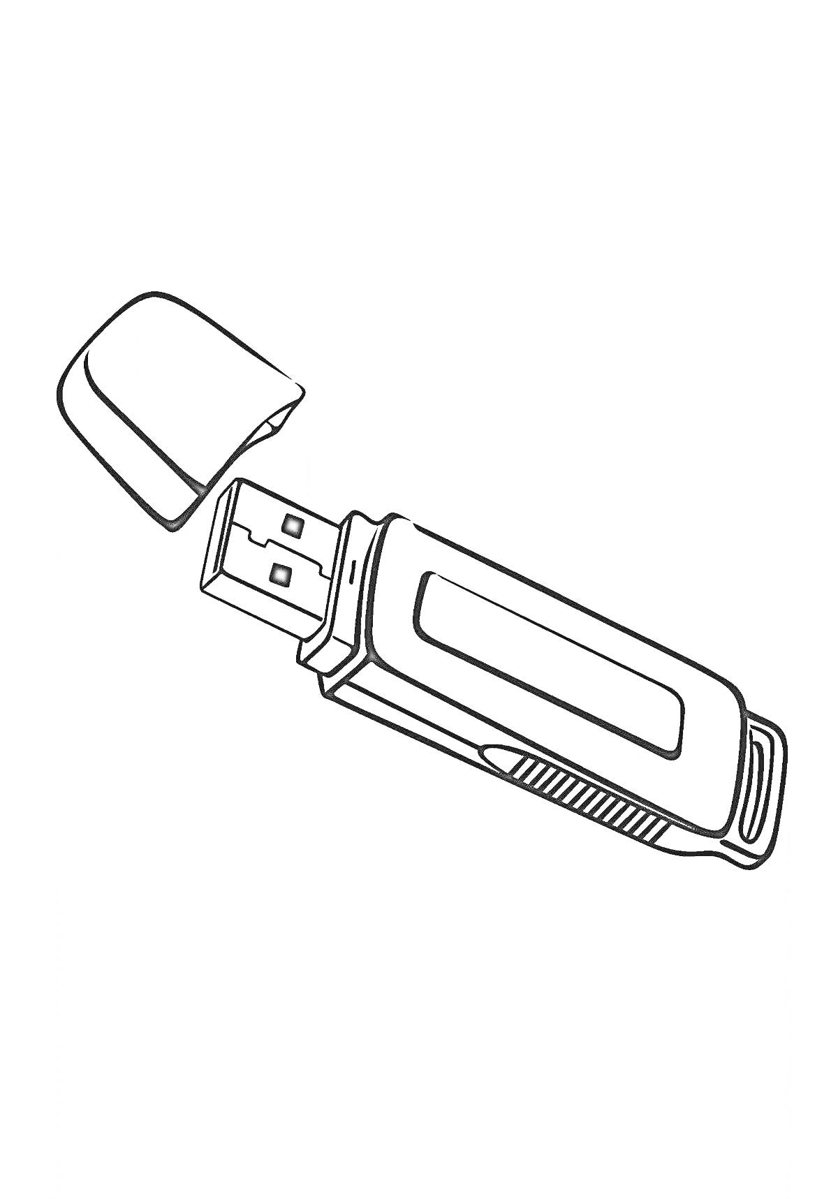 Раскраска USB флеш-накопитель с крышкой