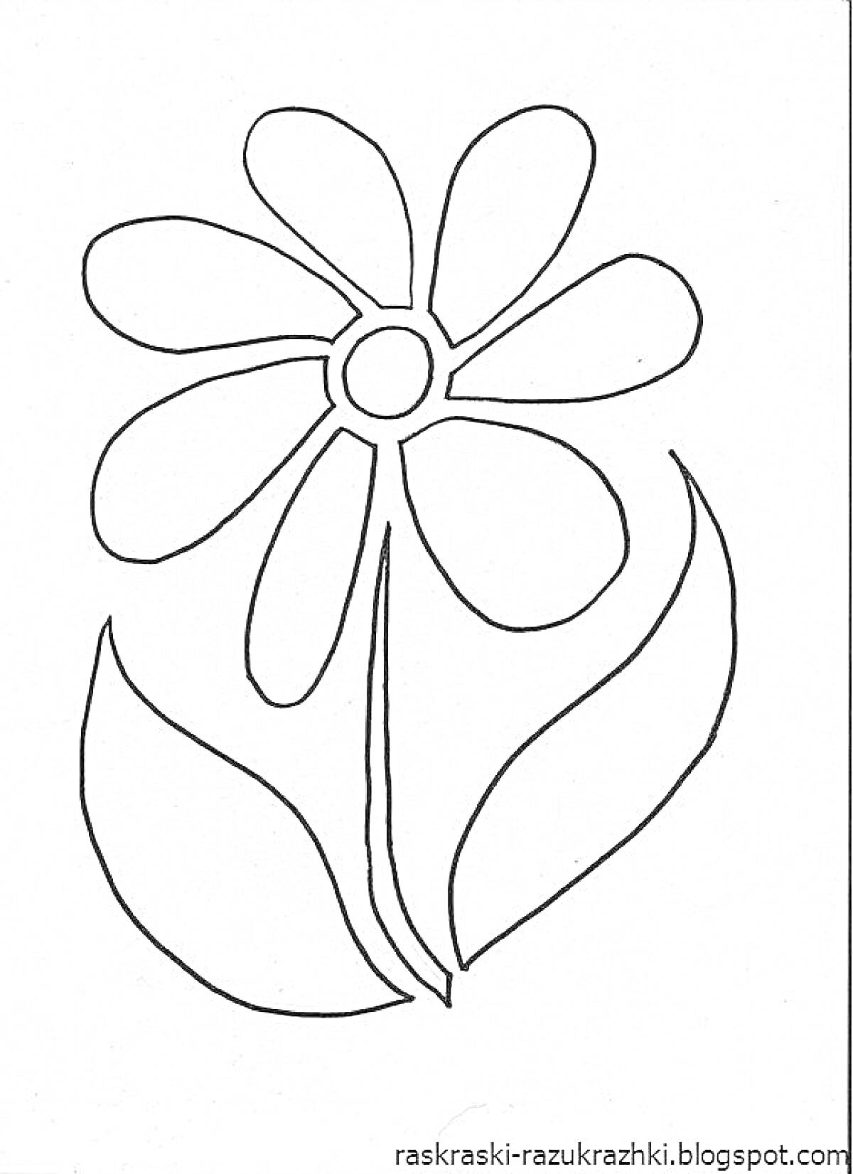 Раскраска Цветик семицветик с шестью лепестками и двумя листьями на стебле