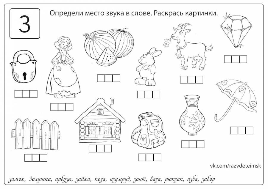Грамота раскраска для 1 класса. Грамота раскраска для 1 класса