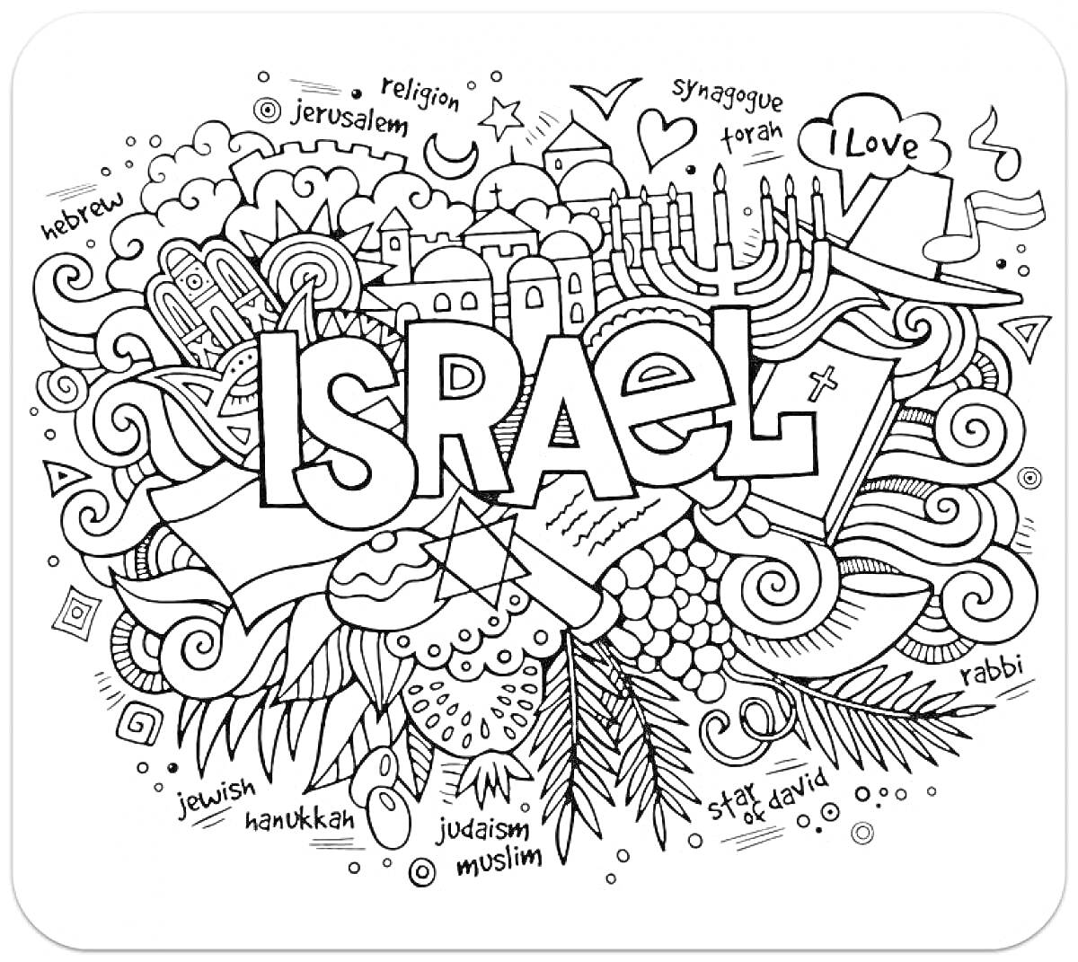 Раскраска Израиль (элементы: слово 