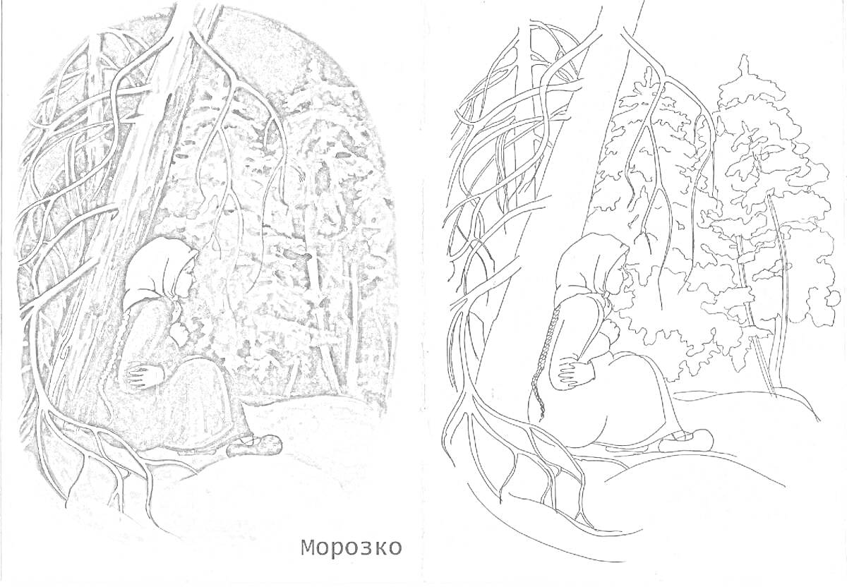 Раскраска Девушка под деревом в зимнем лесу из сказки Морозко