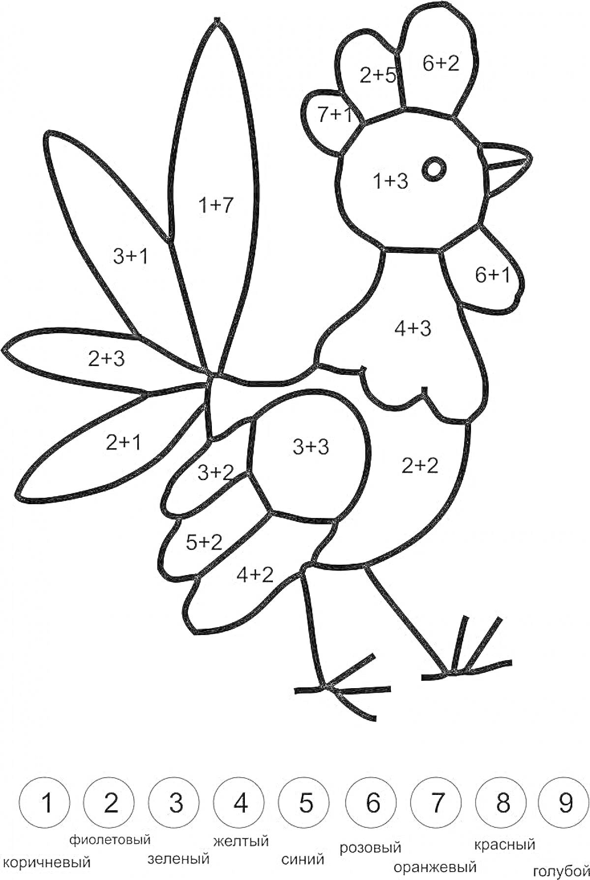 Раскраска Петух с математическими примерами
