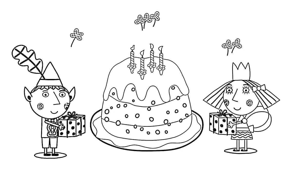 Раскраска Эльф и принцесса с подарками у праздничного торта и фей