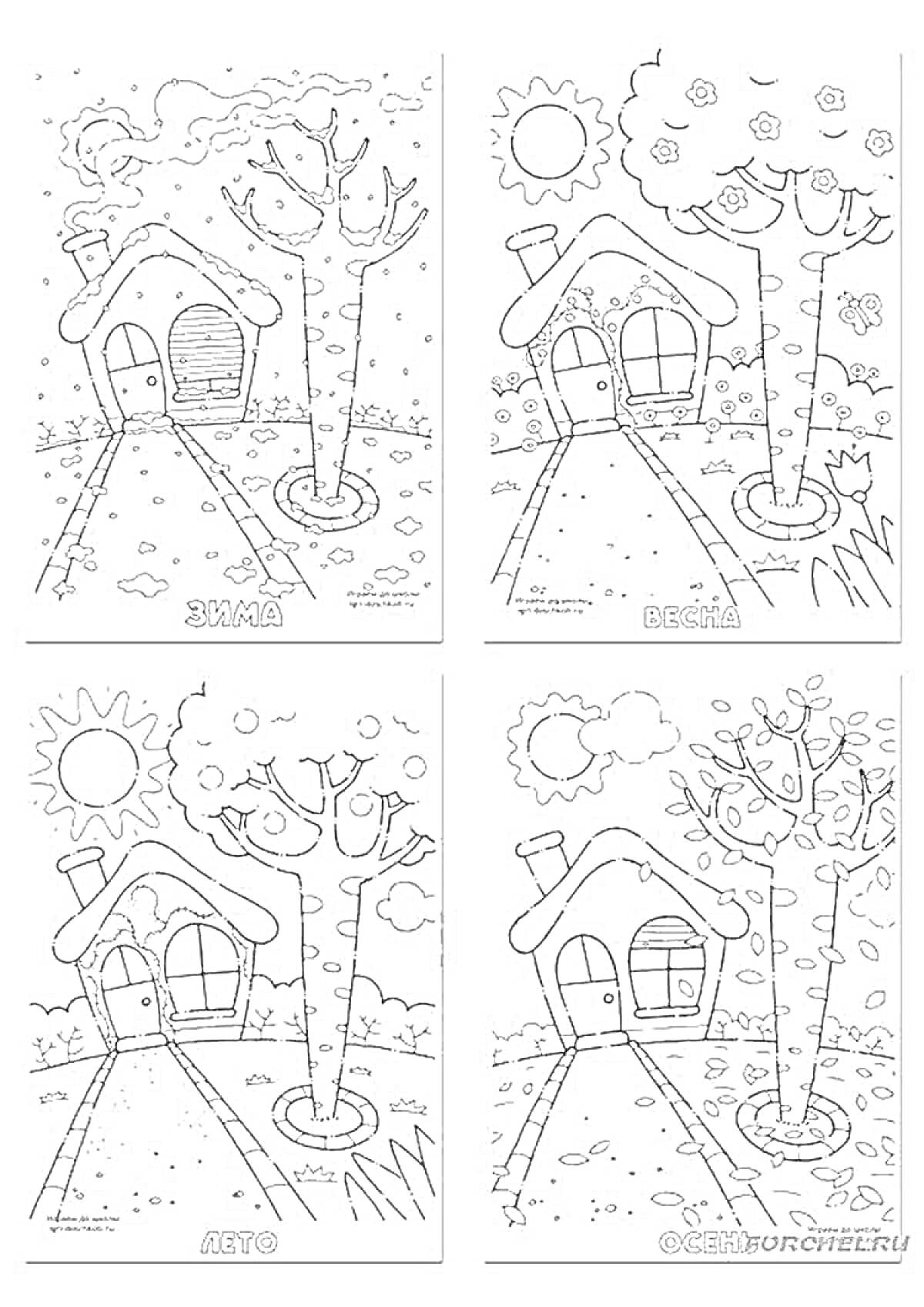Домик и дерево в разные времена года - зима, весна, лето, осень. На каждом изображении дом, дерево, солнечная погода, трава, сезонные элементы (снег для зимы, цветущие цветы для весны, зеленая трава для лета, опавшие листья для осени).