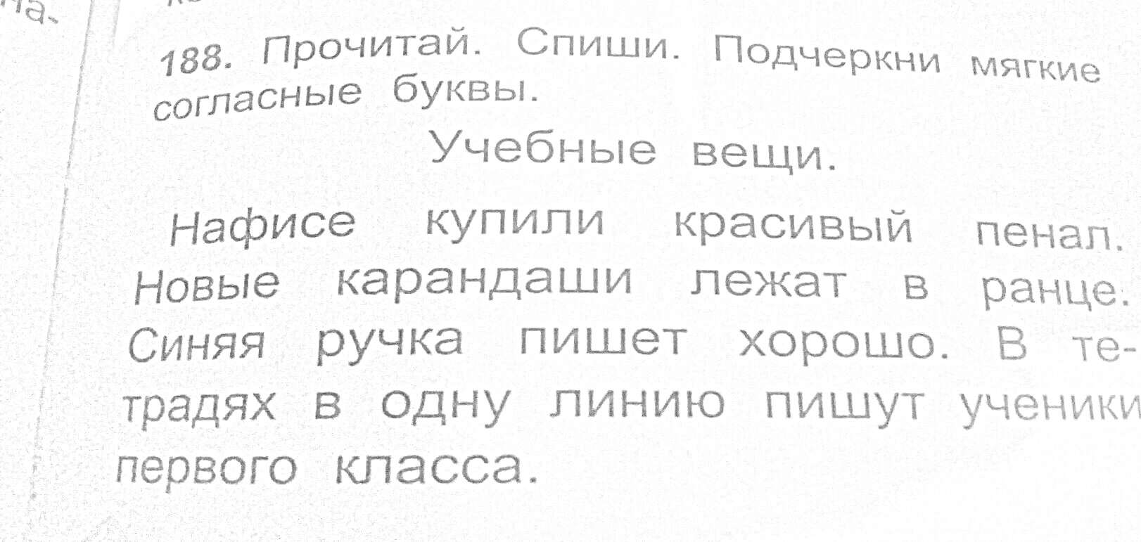 Раскраска Учебные вещи, Нафисе купили красивый пенал, Новые карандаши лежат в ранце, Синяя ручка пишет хорошо, В тетрадях в одну линию пишут ученики первого класса