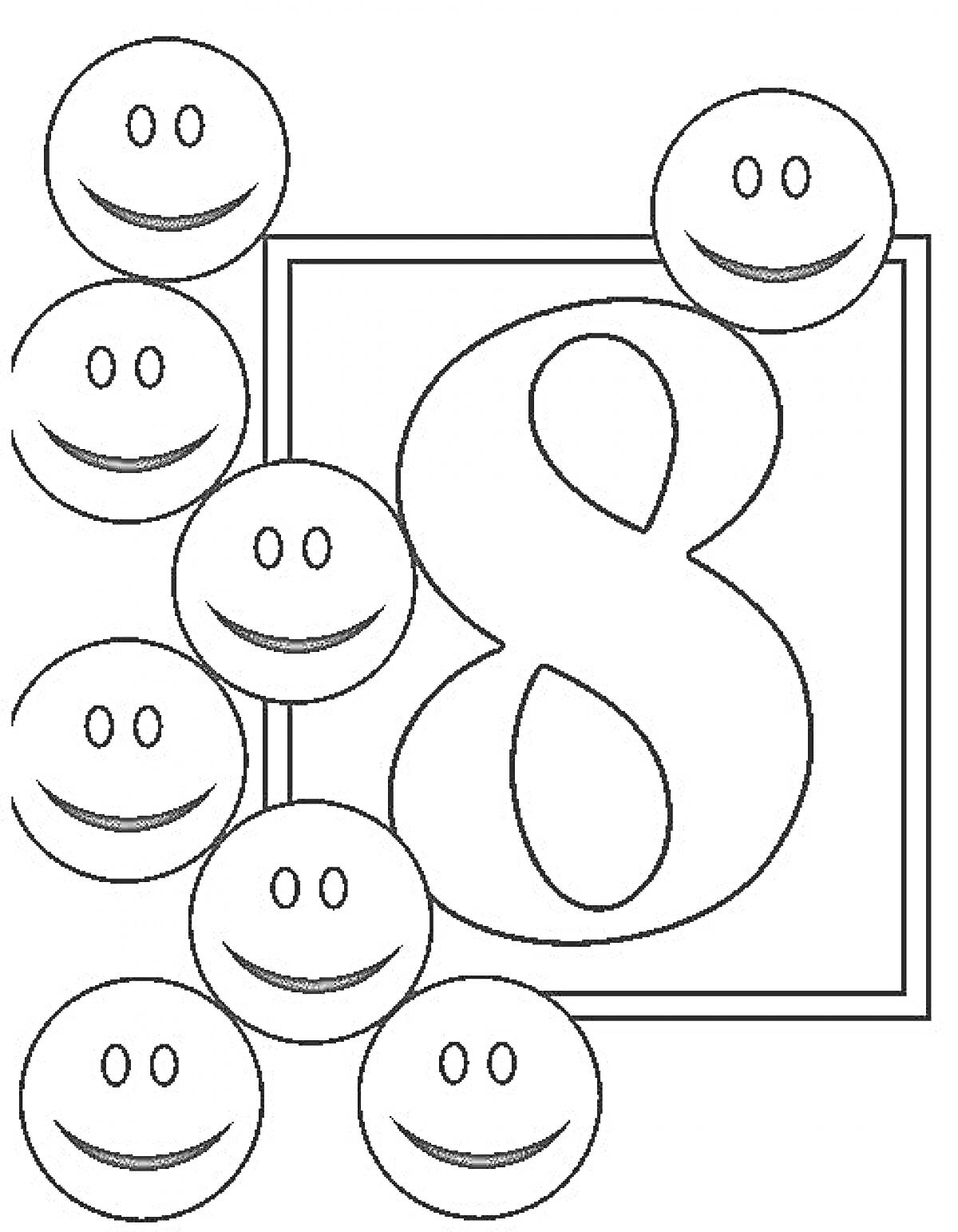Раскраска Цифра 8 с улыбающимися смайликами