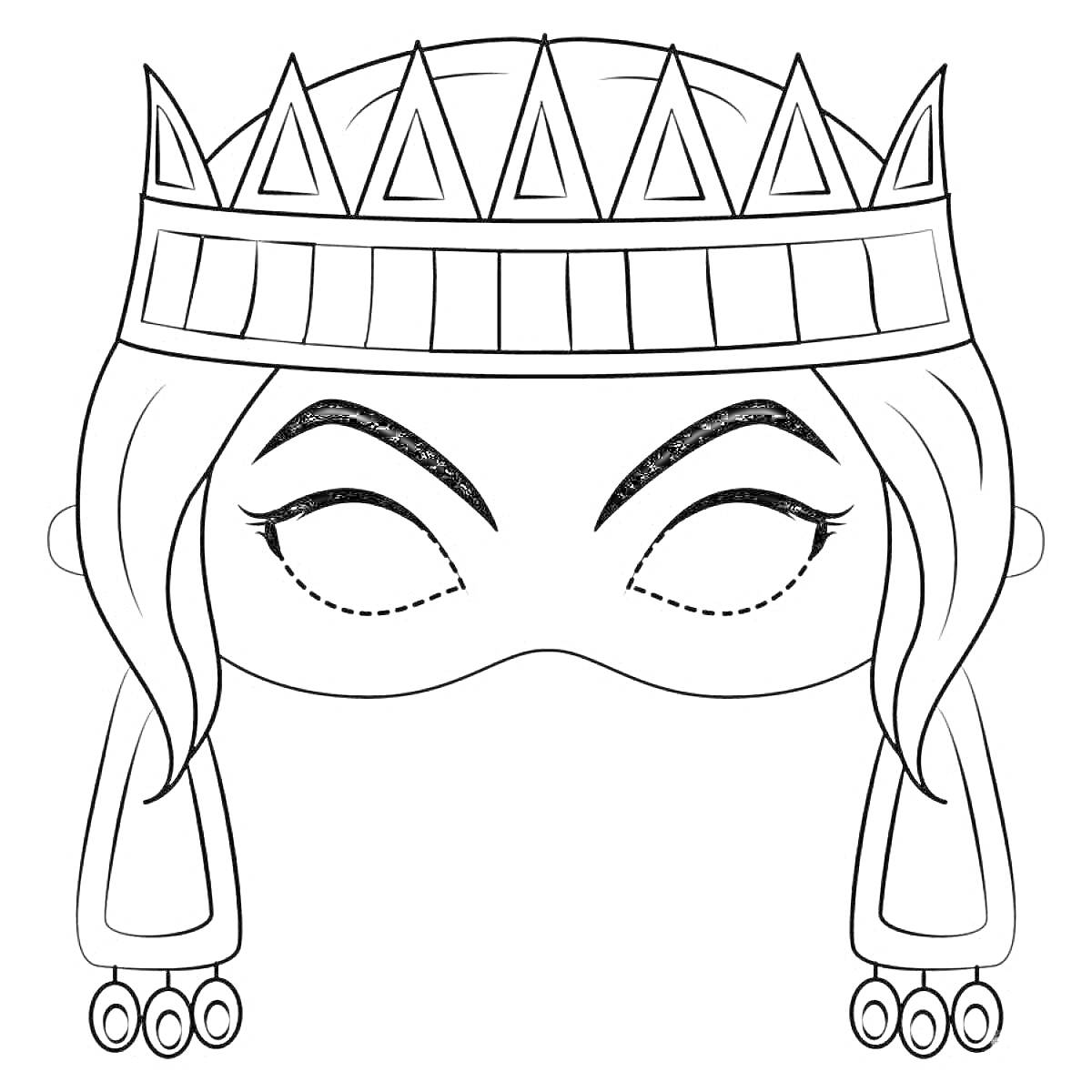 Раскраска Маска с короной и косичками