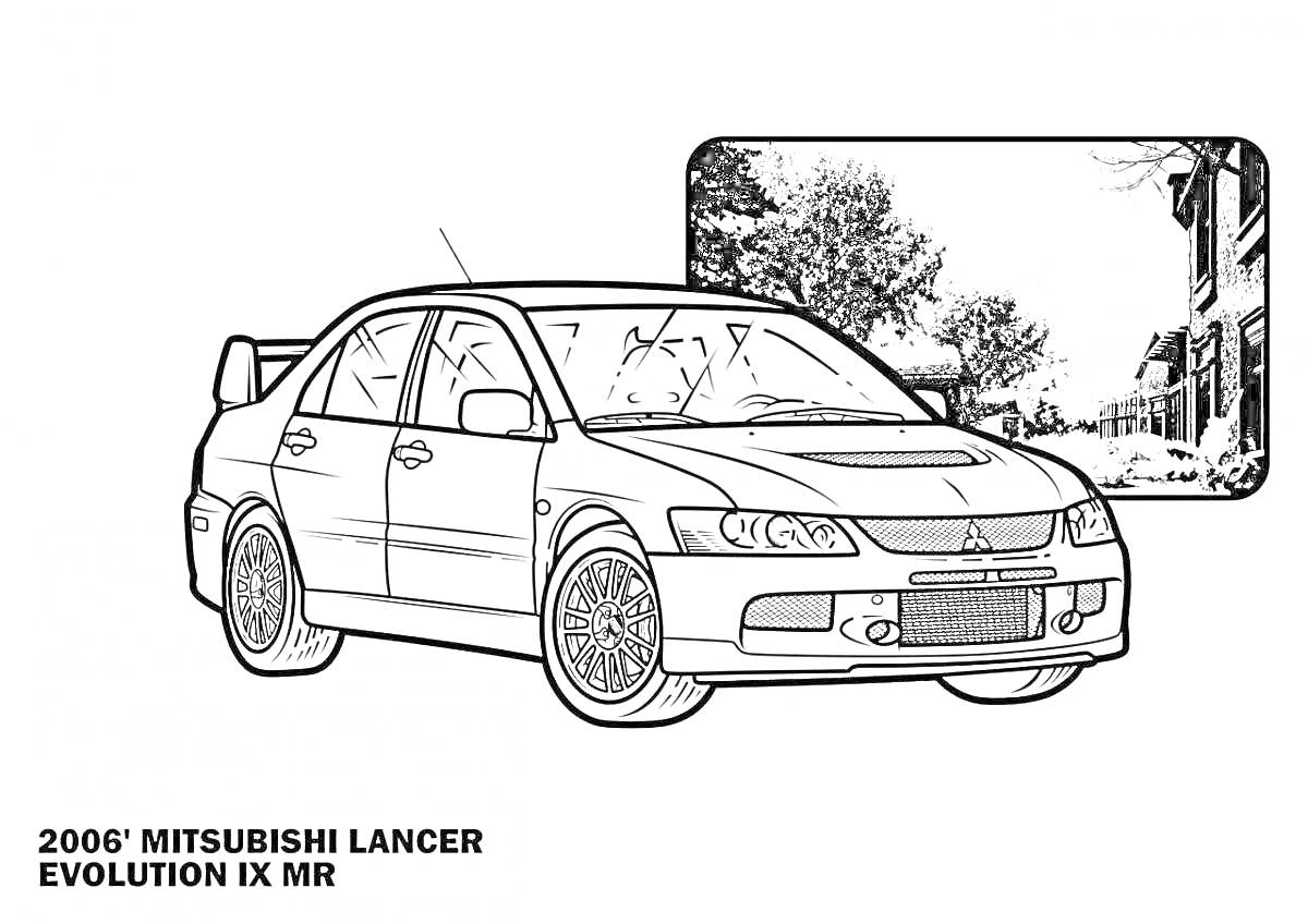 Раскраска 2006' Mitsubishi Lancer Evolution IX MR на фоне улицы с деревьями и зданиями