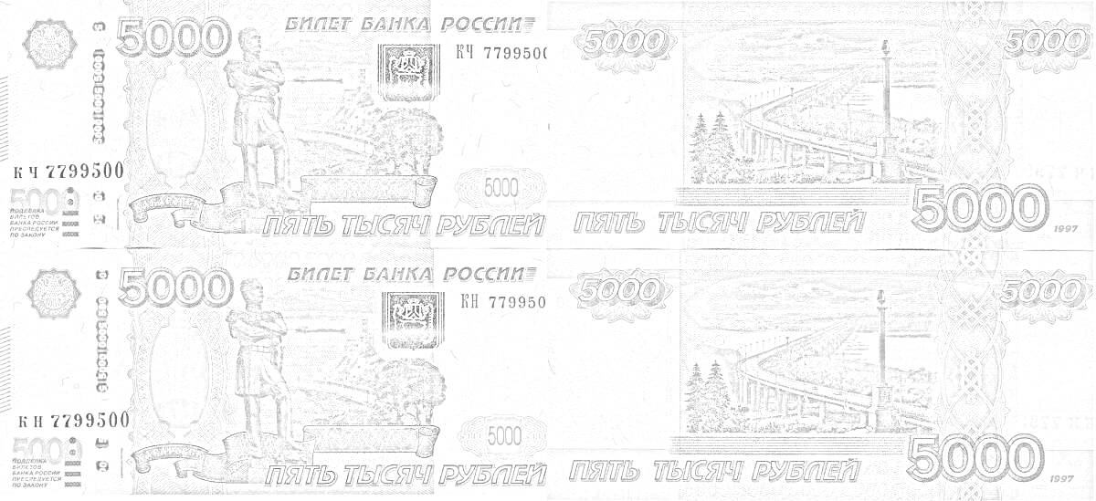 Две купюры номиналом 5000 рублей с изображением памятника, реки и здания