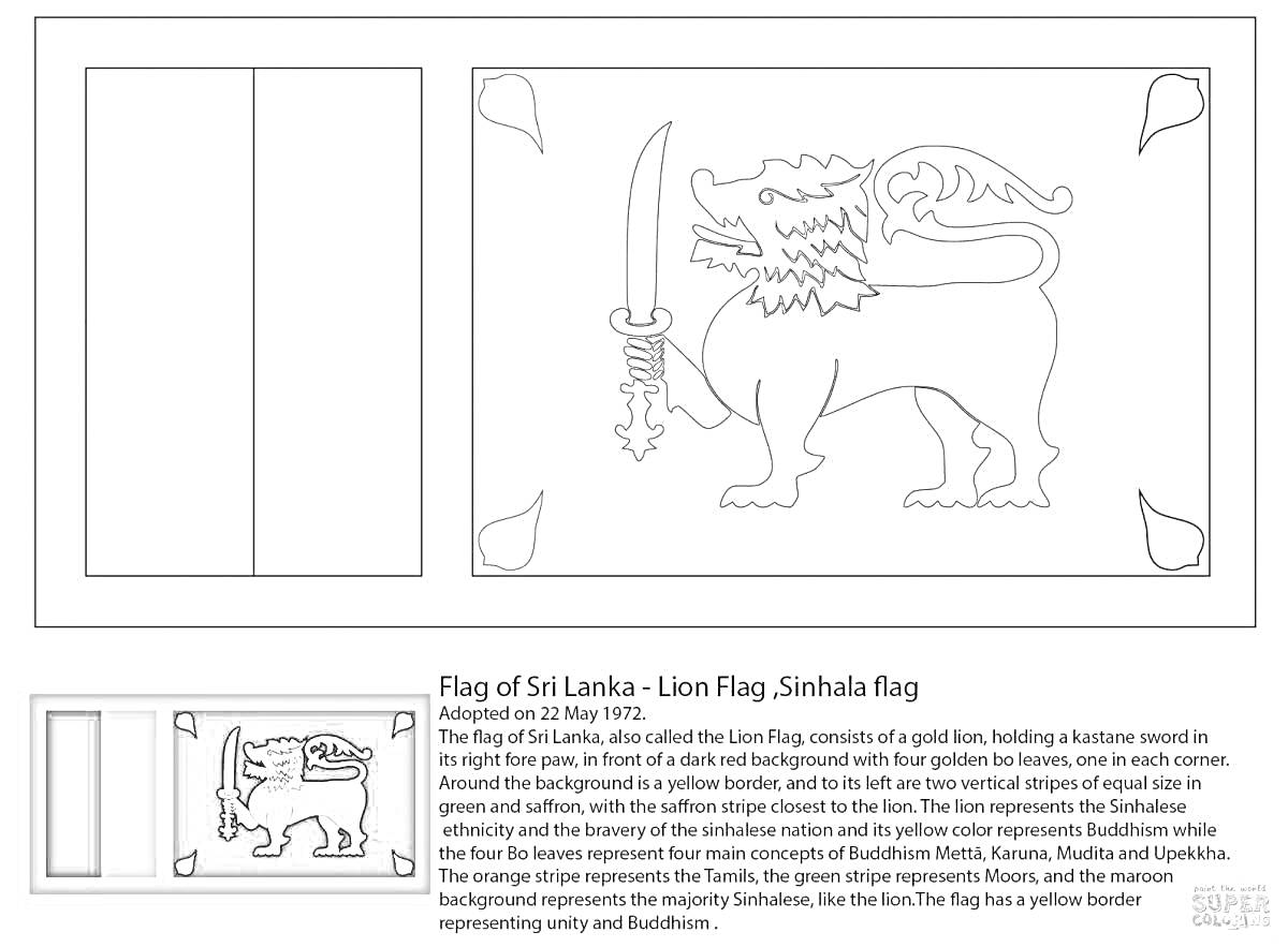 Раскраска Флаг Шри-Ланки - Львиный флаг, Сингальский флаг. Содержит золотого льва с мечом, четыре листья бодхи в каждом углу.
