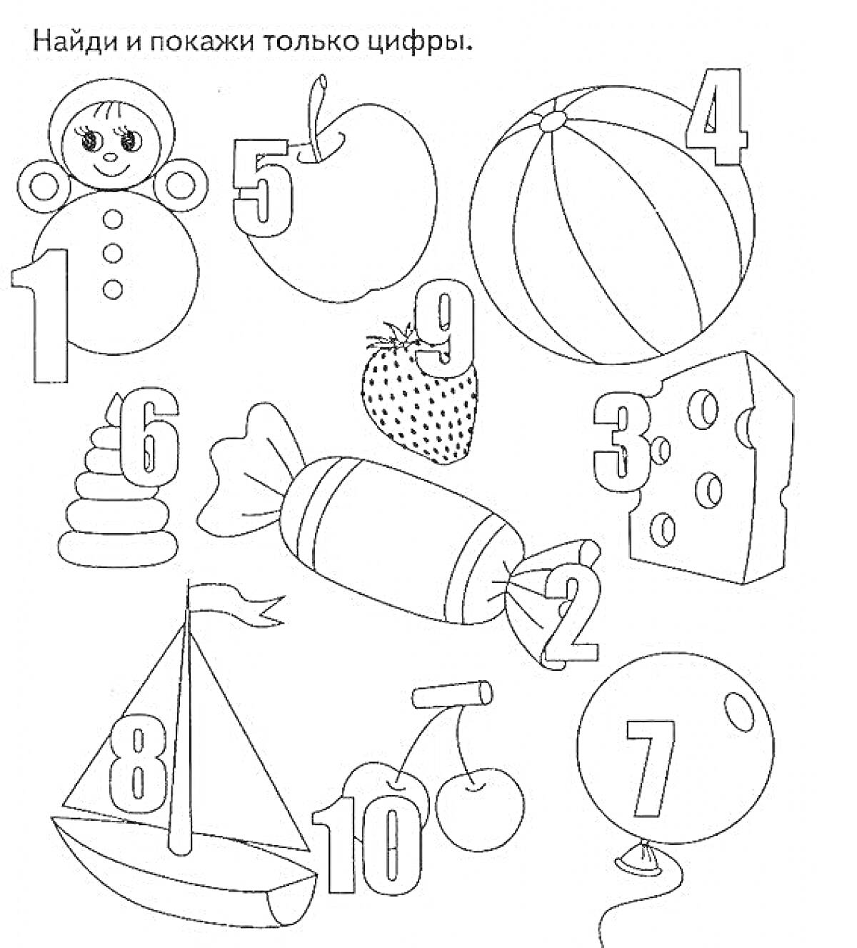 На раскраске изображено: Дошкольники, Задания, Цифры, Яблоко, Сыр, Клубника, Вишня