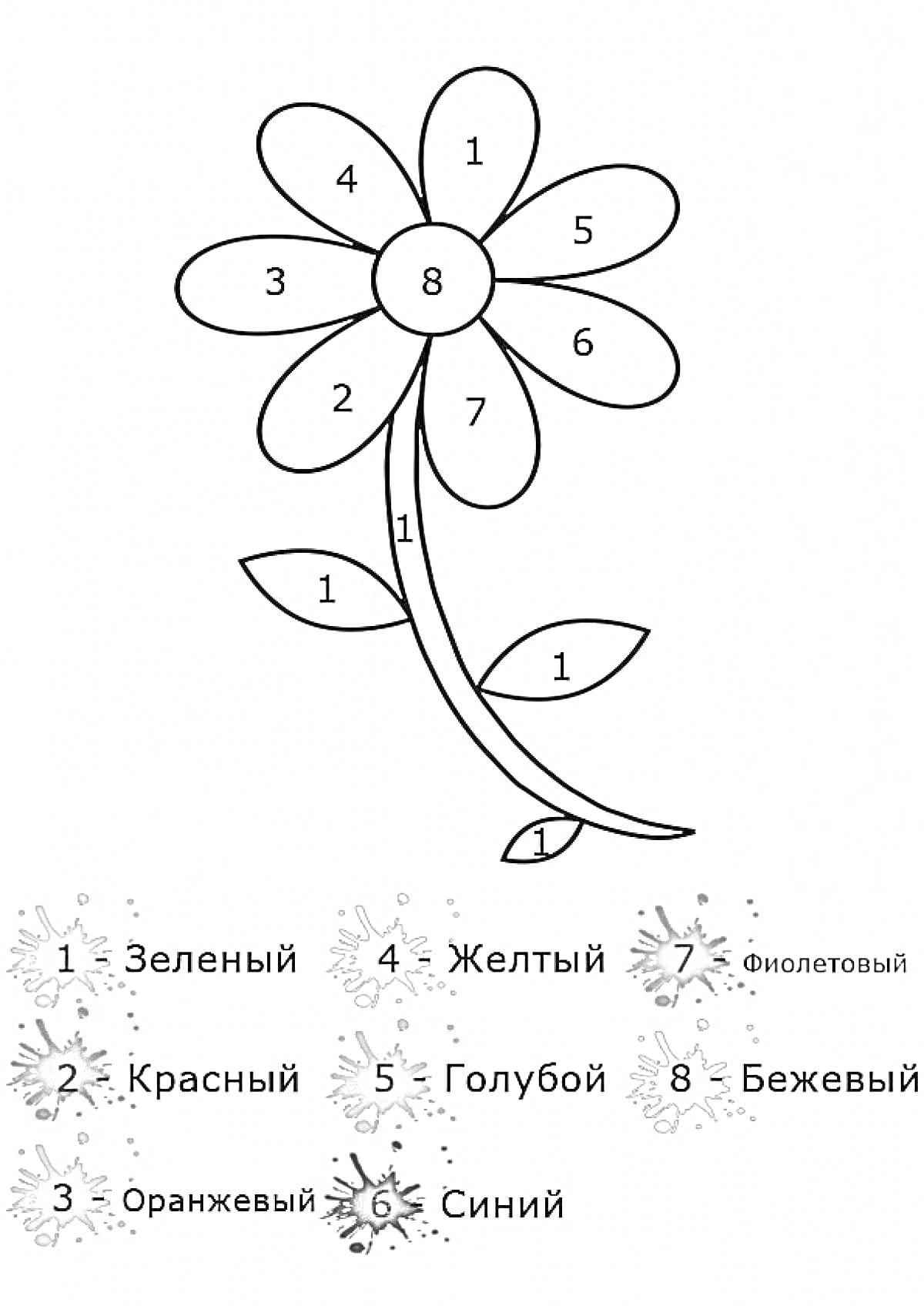 Цветок с семью разноцветными лепестками и зелеными листьями