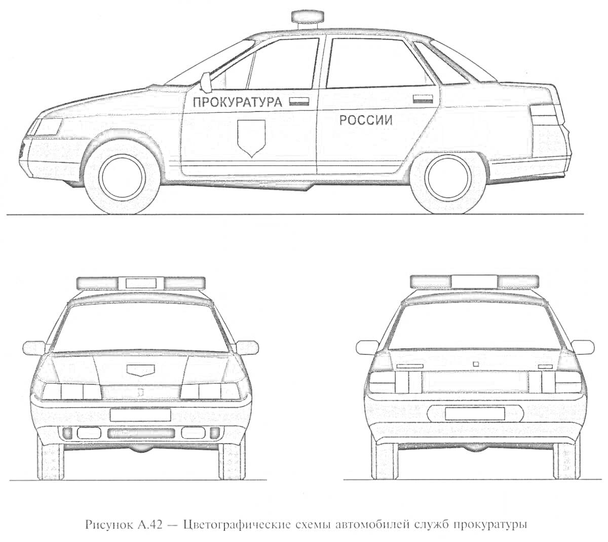 На раскраске изображено: Патрульная машина, Россия, Служебный транспорт