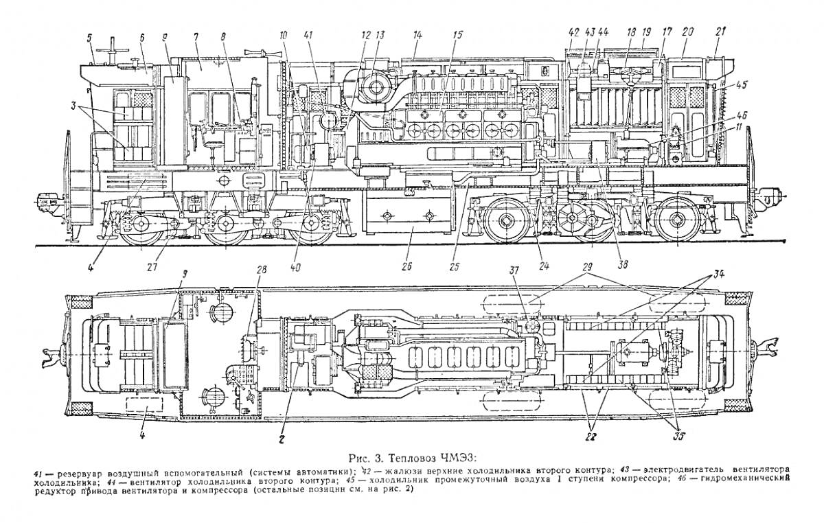 Чертеж тепловоза ЧМЭ3 с обозначением всех элементов, включая дизельный двигатель, компрессор, электрические генераторы и другие компоненты