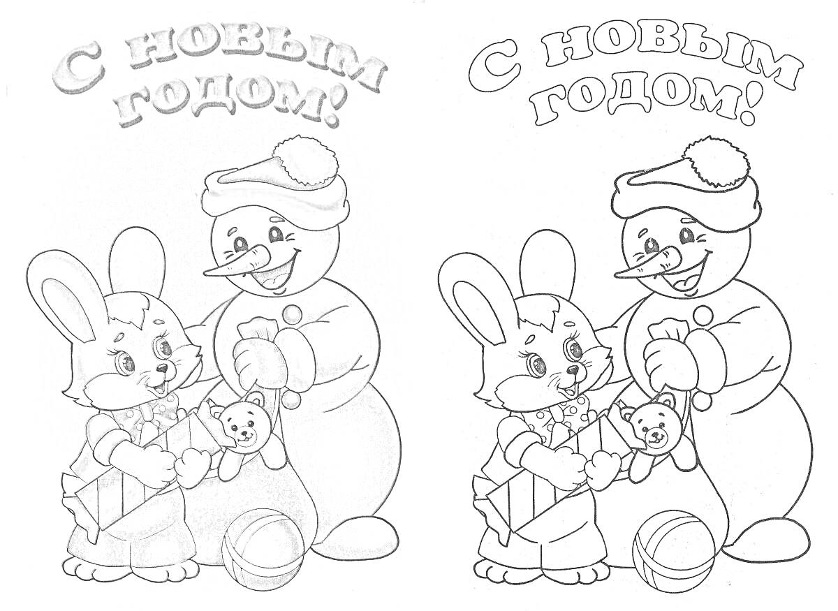 Раскраска открытка с новым годом с зайцем и снеговиком, держащими подарок и куклу
