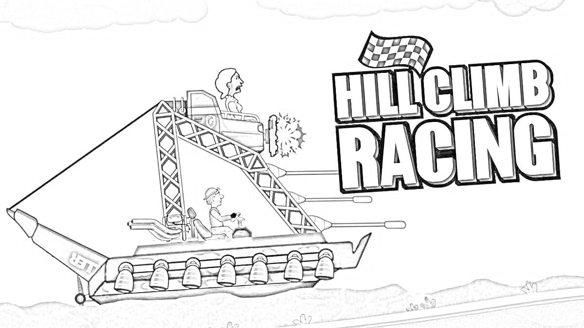 Раскраска Танк с водителем и механиком на холмистой трассе, название игры Hill Climb Racing