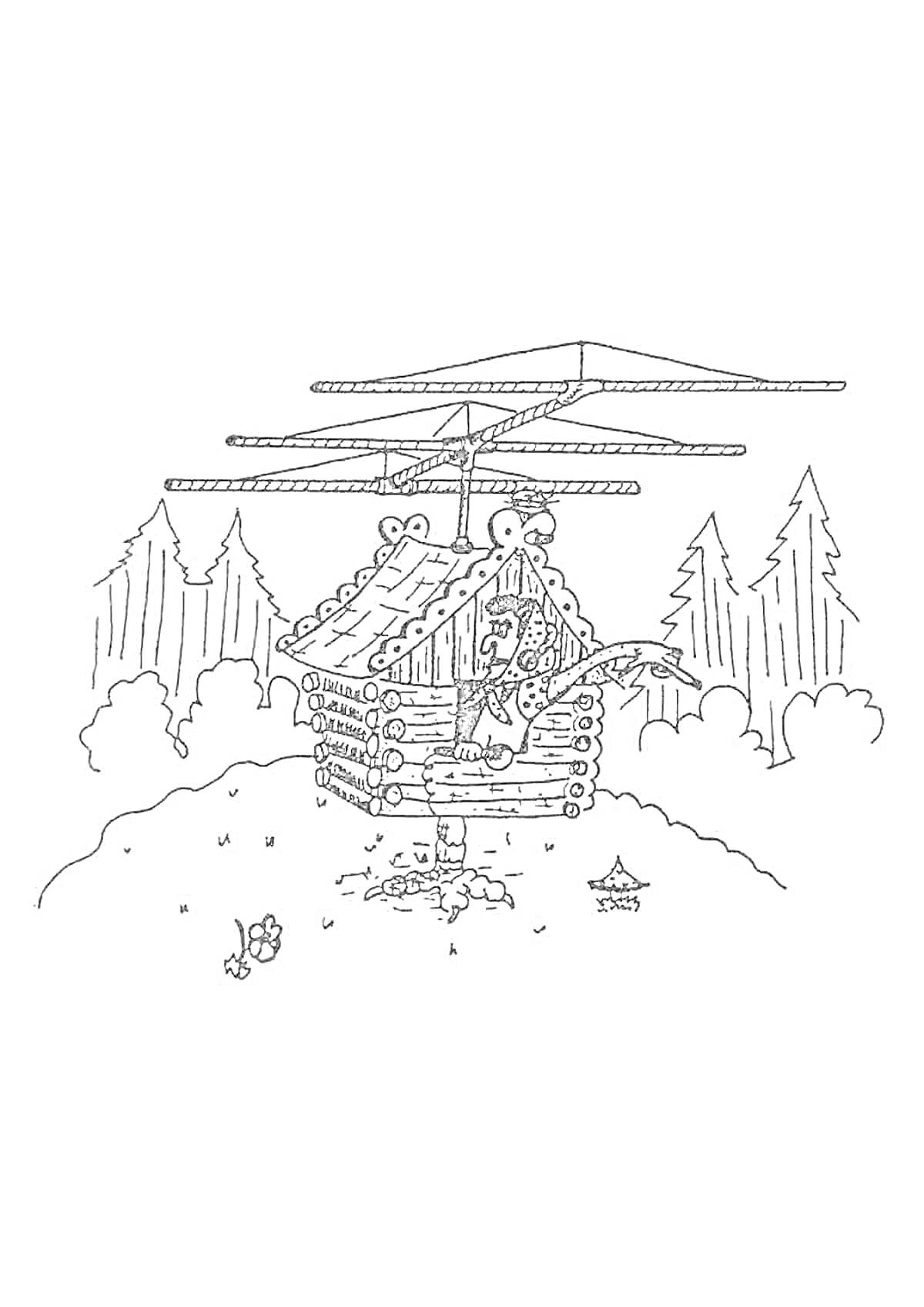 РаскраскаДом бабы Яги с вертолетными лопастями, лес