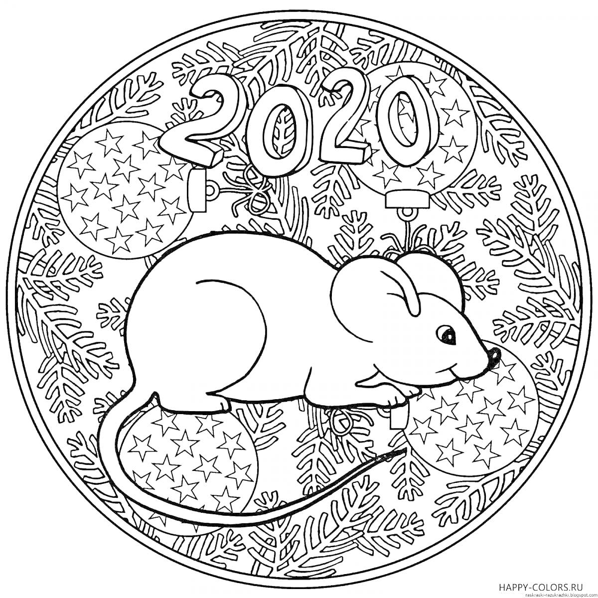 На раскраске изображено: Мышь, Новогодние шары, Еловые ветки, Звезды, Новый год, 2020, Символ года