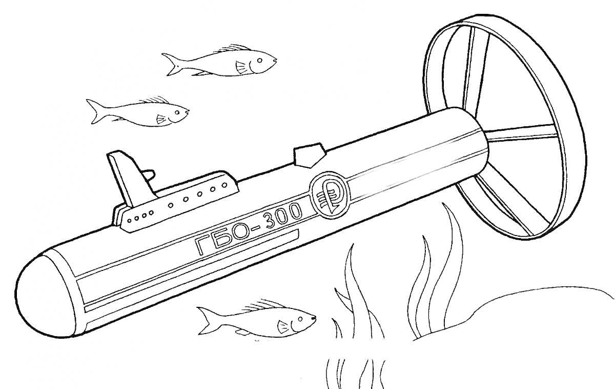 На раскраске изображено: Подводная лодка, Водоросли, Море, Плавание, 5 лет, 6 лет