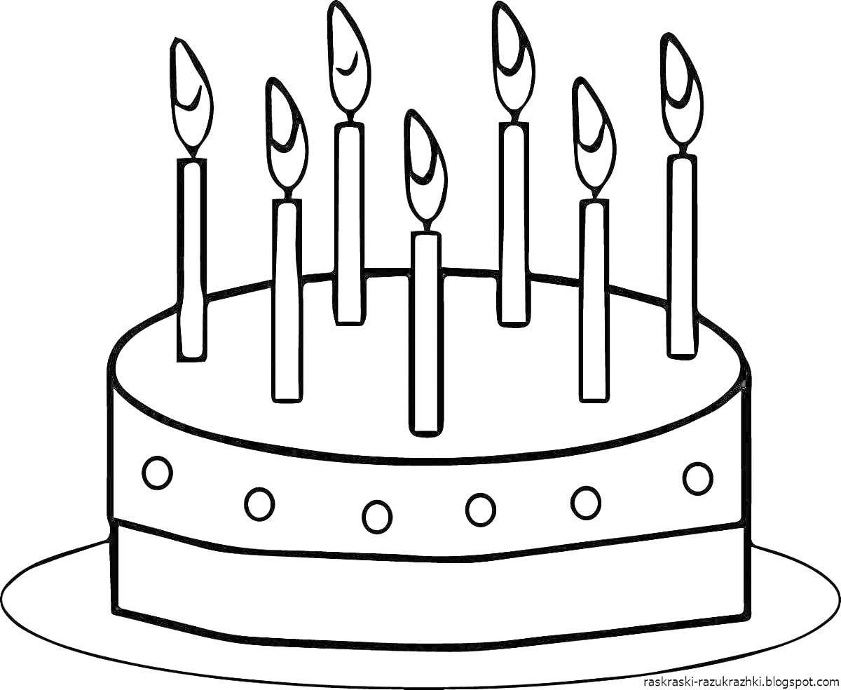 Раскраска Торт с шестью свечами на тарелке
