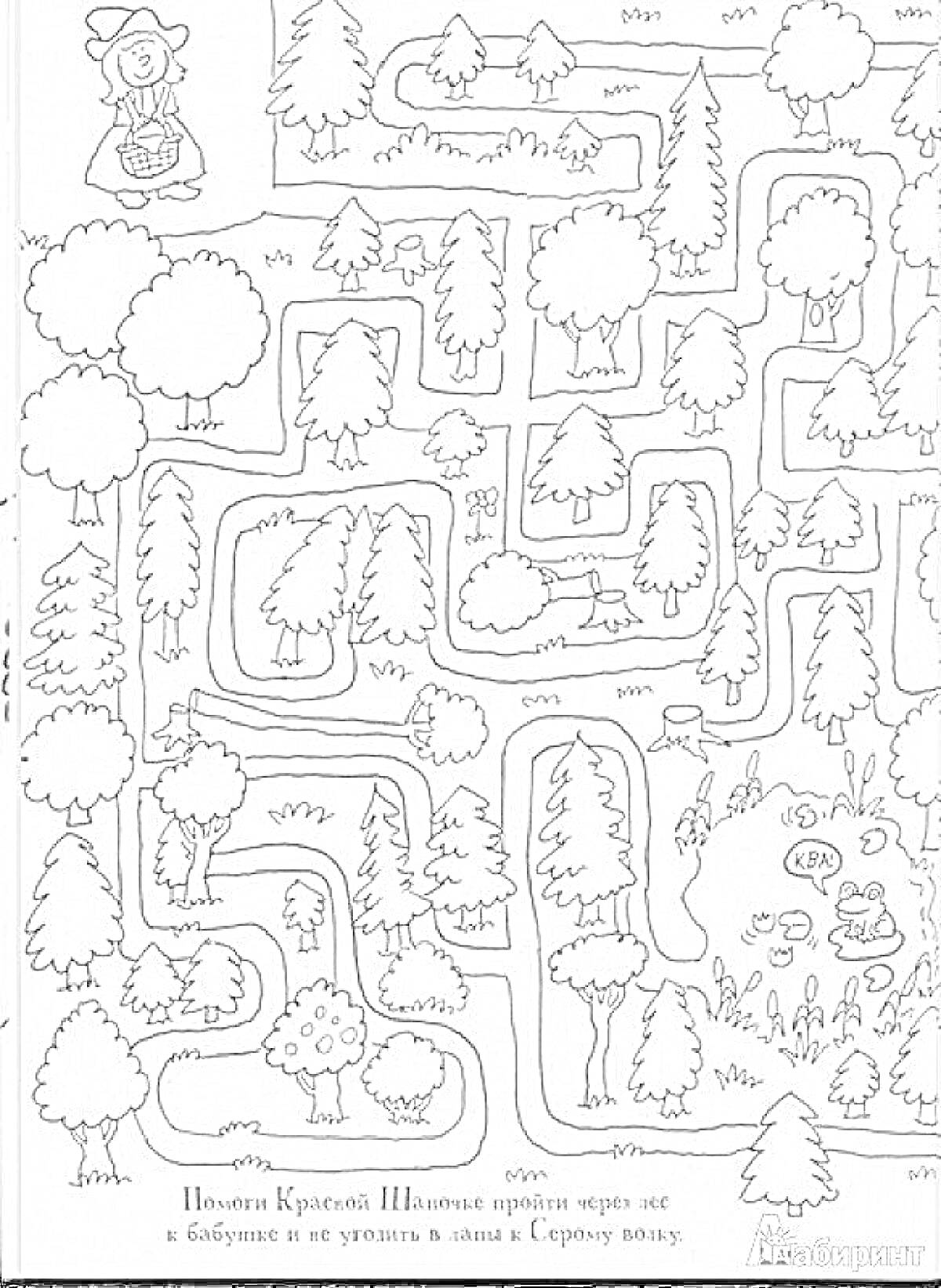 Раскраска Лабиринт для Красной Шапочки через лес и бабушке
