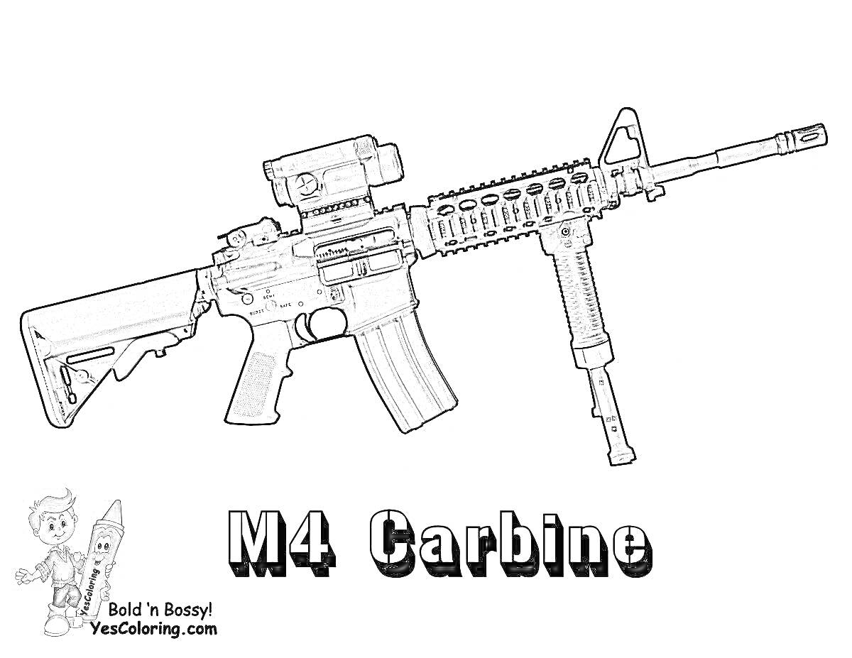 Раскраска M4 Carbine с прицелом, сошками и телескопическим прикладом