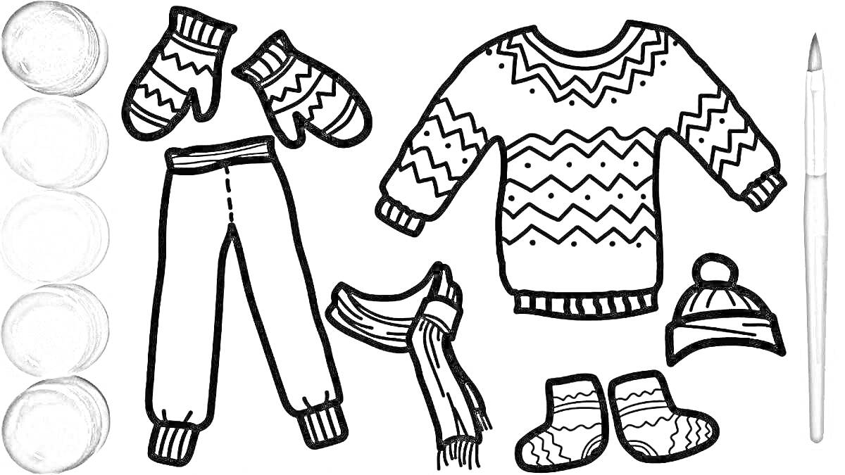 Раскраска Варежки, брюки, свитер, шарф, шапка, носки