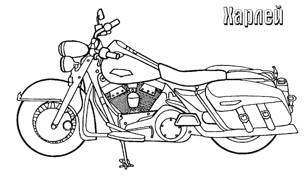 На раскраске изображено: Мотоцикл, Транспорт, Байк, Руль, Рама, Фары, Колеса, Двигатели