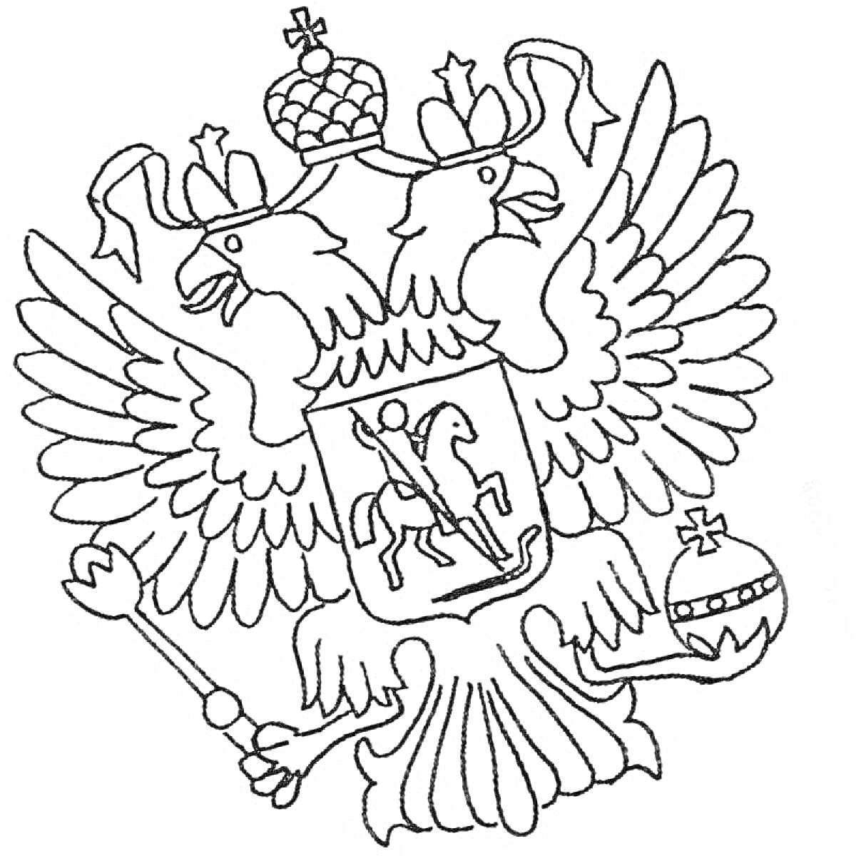 Раскраска герб России с двуглавым орлом, коронами, всадником, скипетром и державой