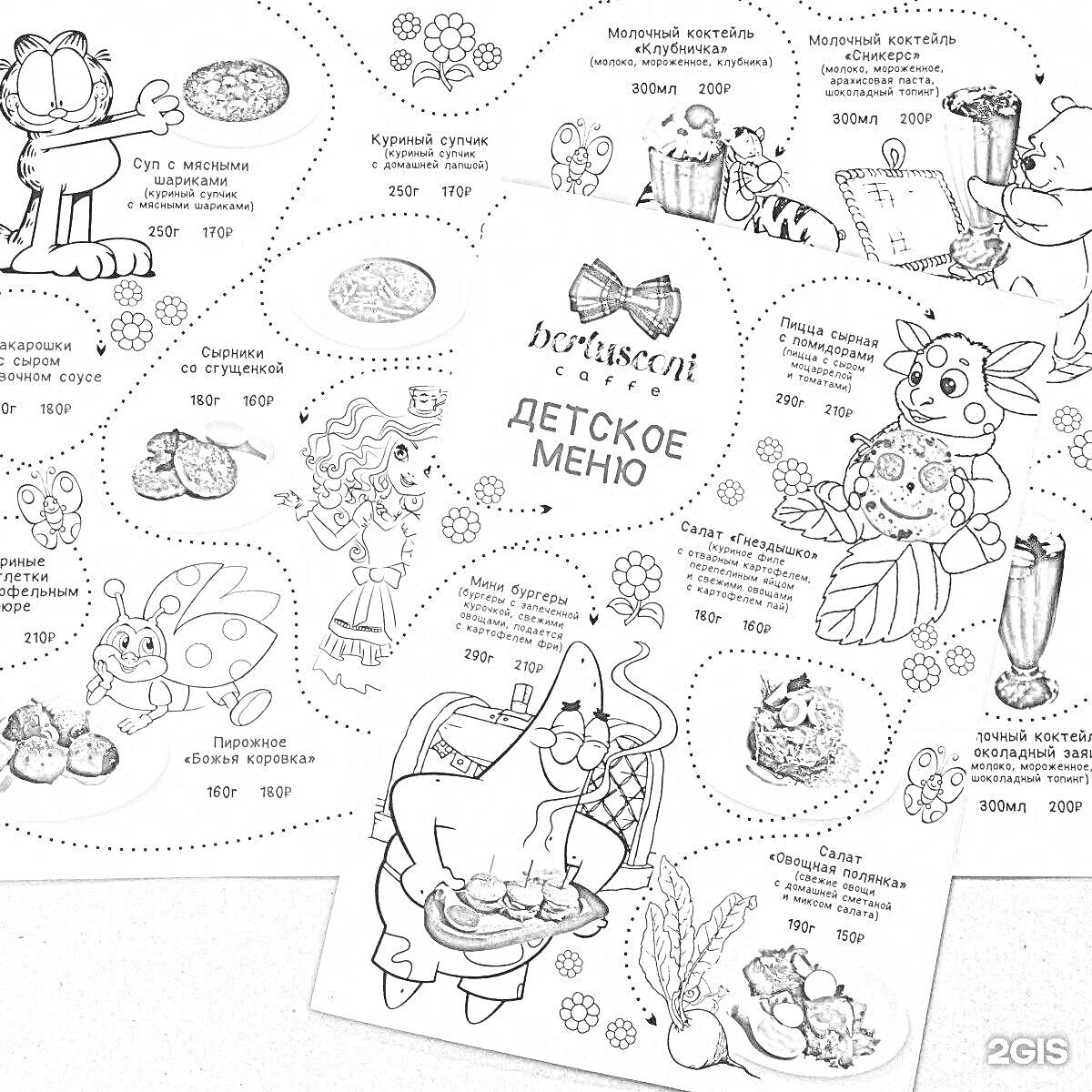 Раскраска Детское меню с изображениями еды и персонажей: креветки, картофельные шарики, картофельное пюре, овощные котлеты, мёд, шоколадный мусс, израильский салат, морковный салат, сок, молочный коктейль, морковное печенье, ягоды, сок, овощной суп, котлета из инде