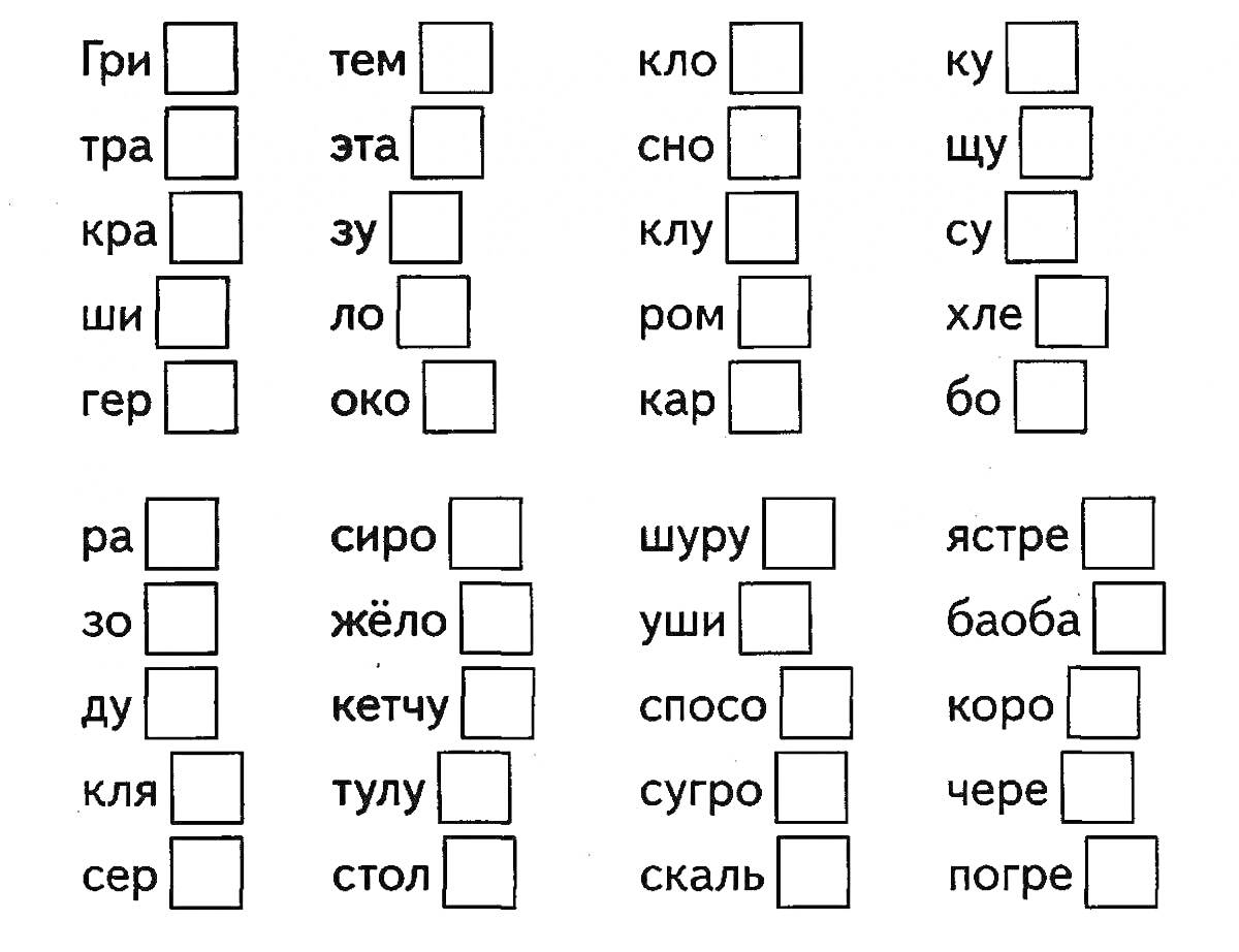 Согласные звонкие и глухие с возможностью отметки