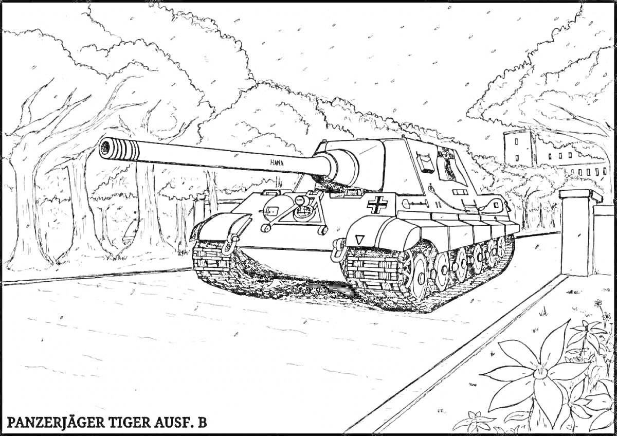 Раскраска Panzerjäger Tiger Ausf. B на улице с деревьями, зданием на холме и растениями в правом нижнем углу.