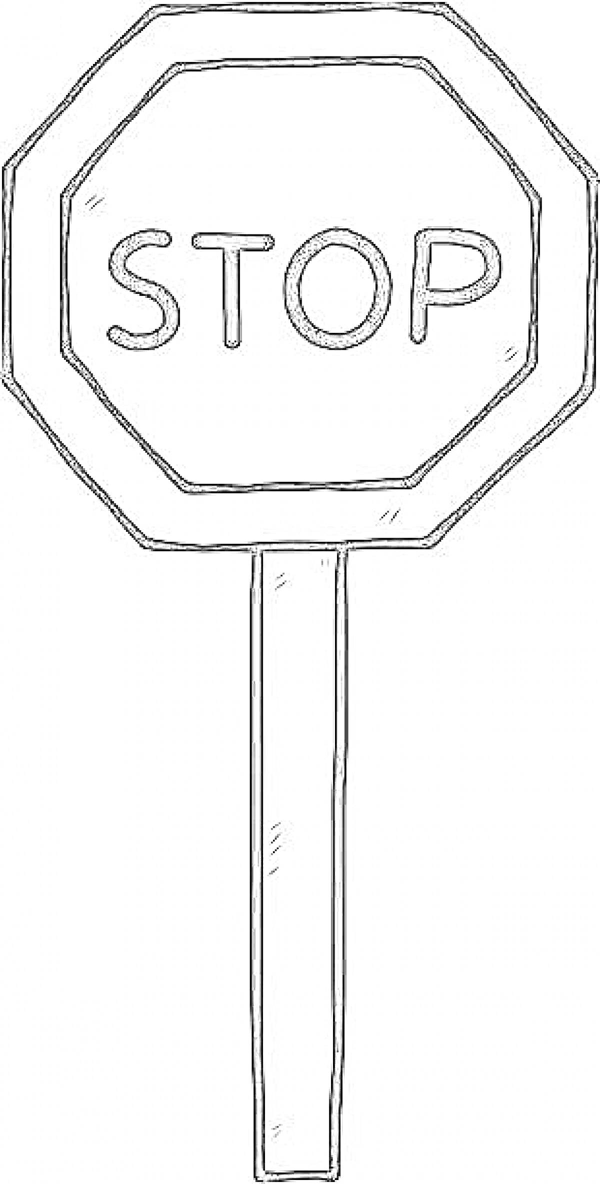 На раскраске изображено: Стоп, Знак, Трафик, Безопасность, Предупреждающий знак, Дороги, Столбы