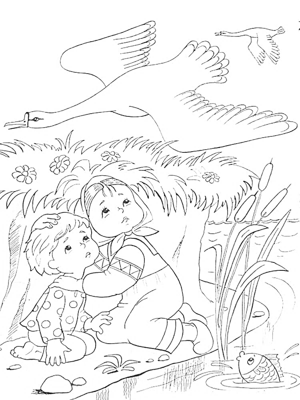 Раскраска Дети прячутся от лебедей в зарослях травы у воды с рыбкой