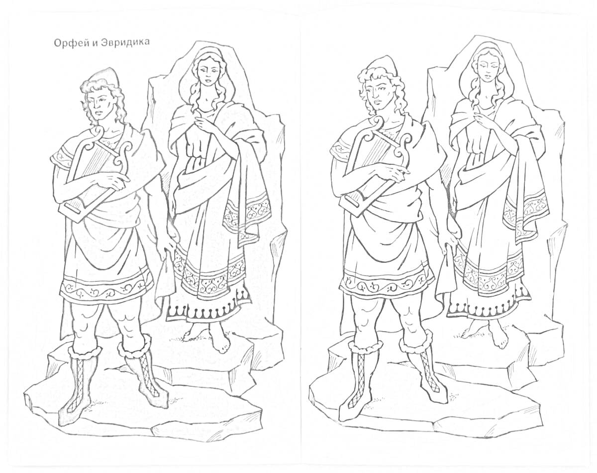 Раскраска Орфей и Эвридика на каменных плитах, Греческие костюмы
