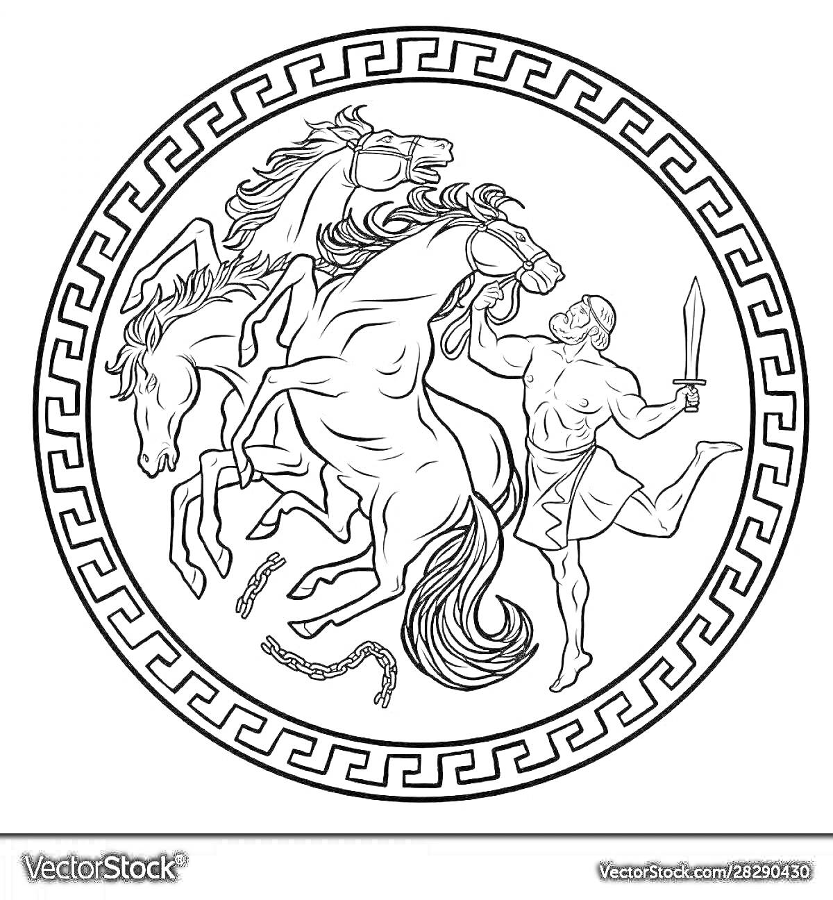 На раскраске изображено: Геракл, Меч, Орнамент, Античная мифология, Древняя Греция, Подвиг