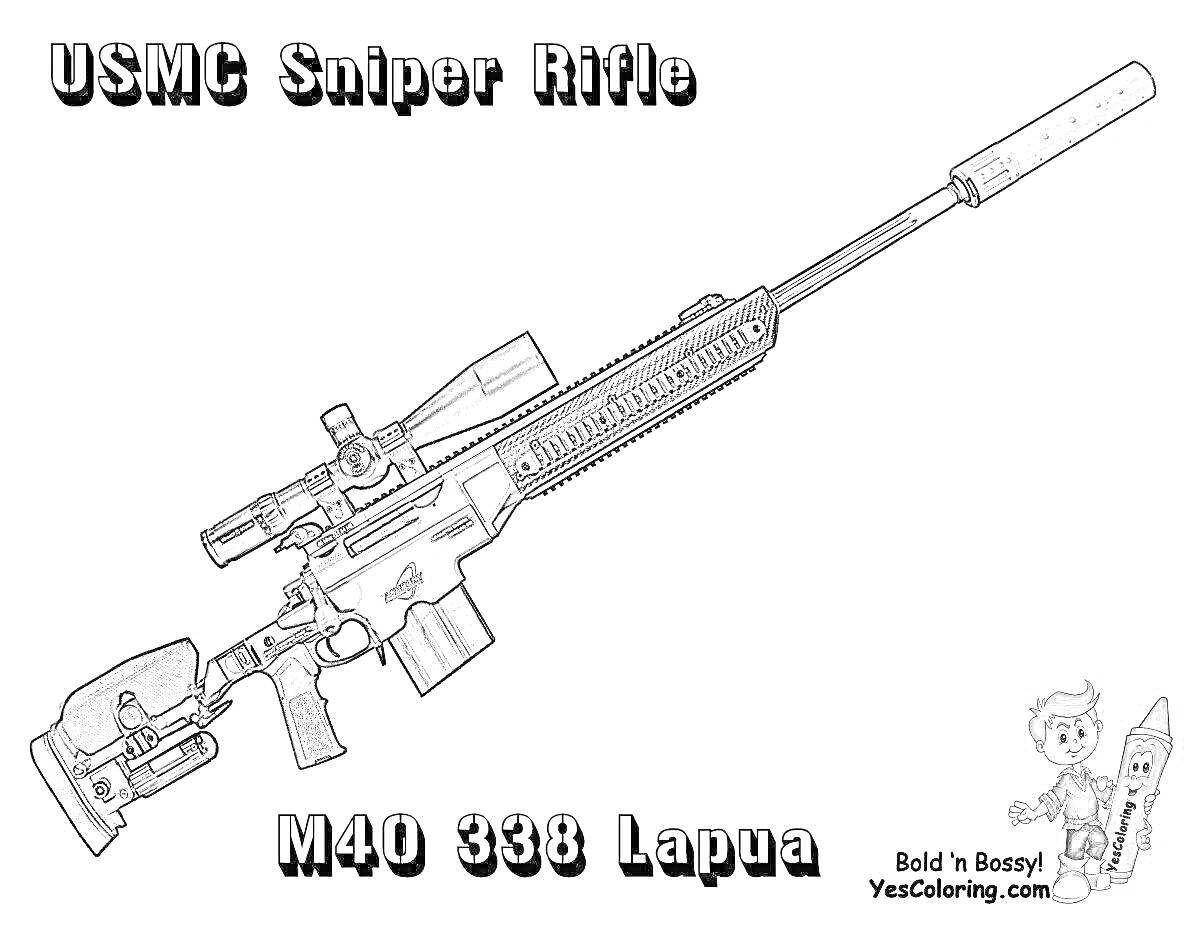 На раскраске изображено: Снайперская винтовка, Глушитель, Оптический прицел, Приклад, Оружие, Военное оборудование